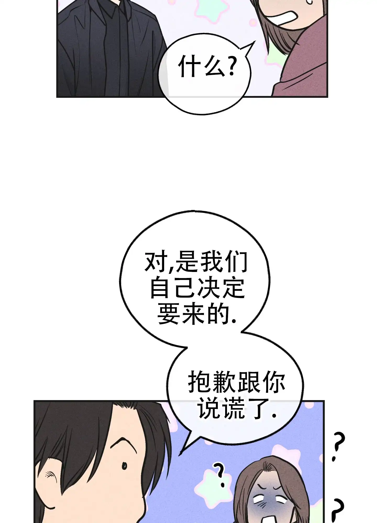 PAYBACK 第113话 第50页
