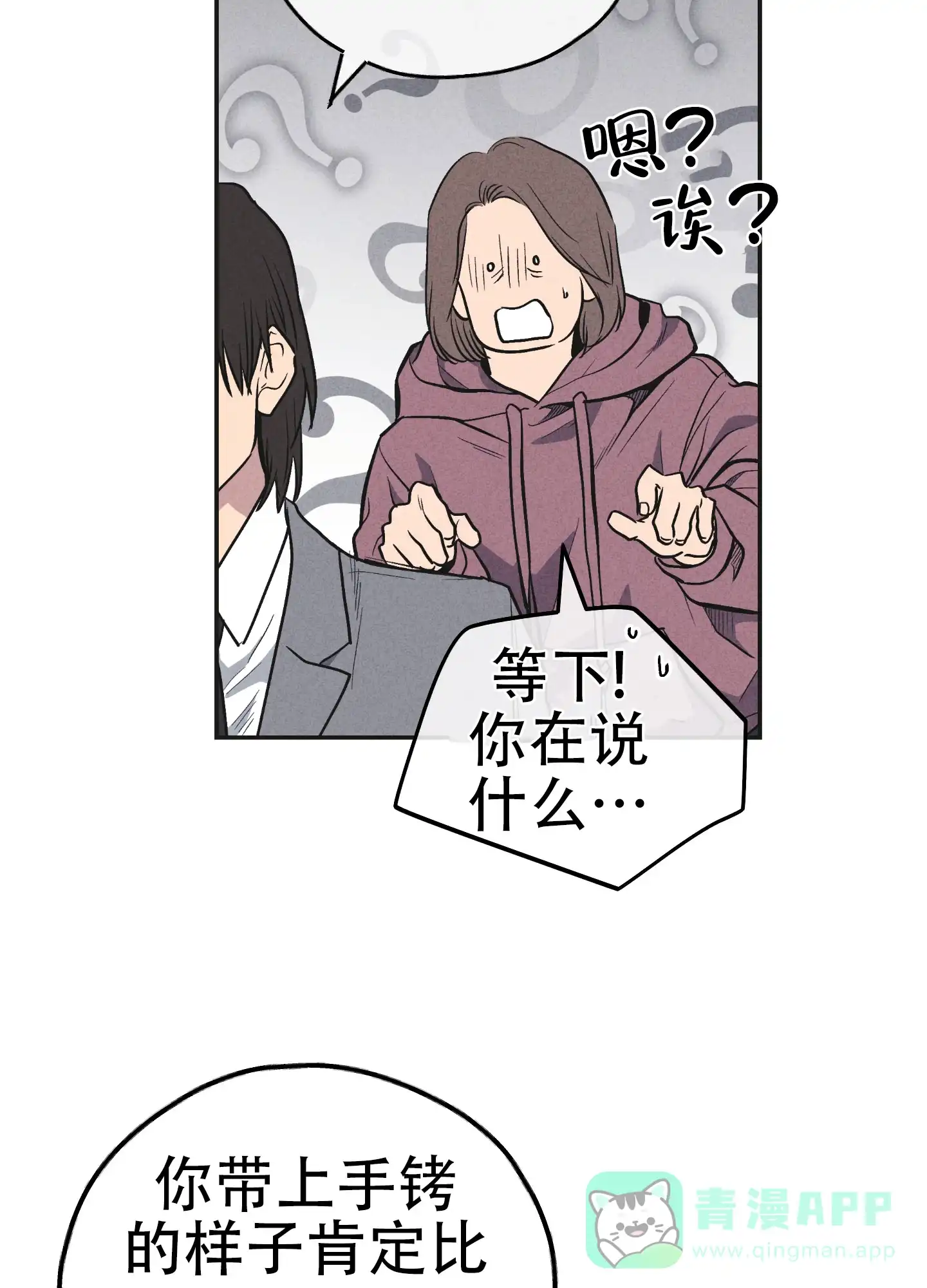 PAYBACK 第113话 第11页