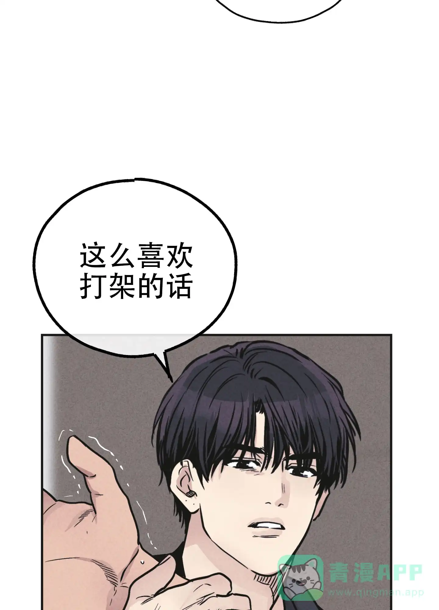 PAYBACK 第113话 第41页