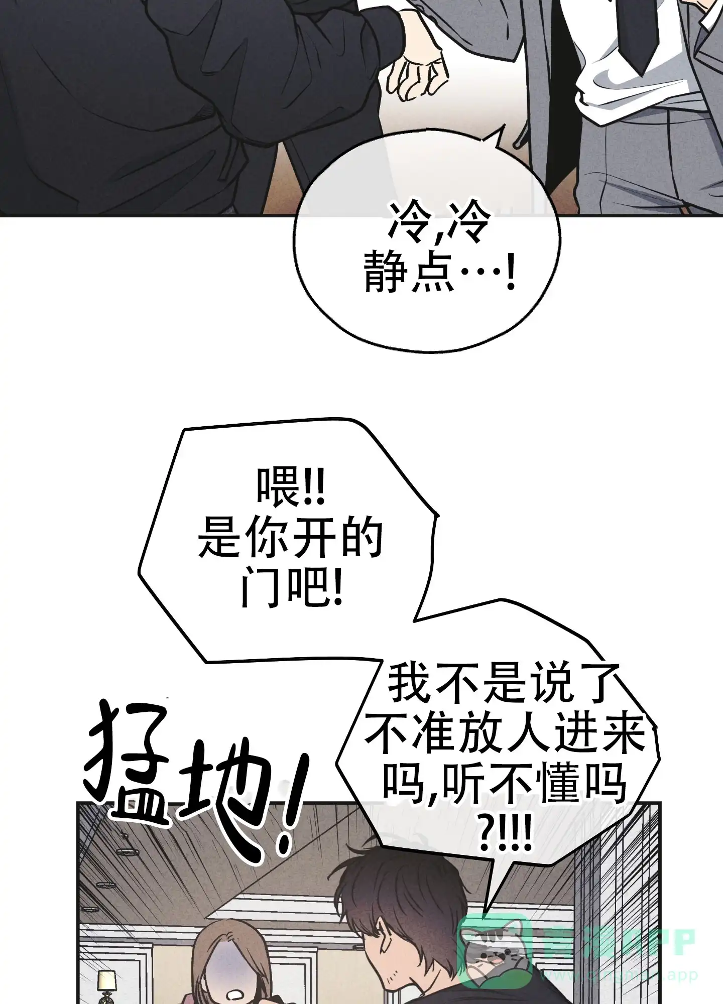 PAYBACK 第113话 第46页