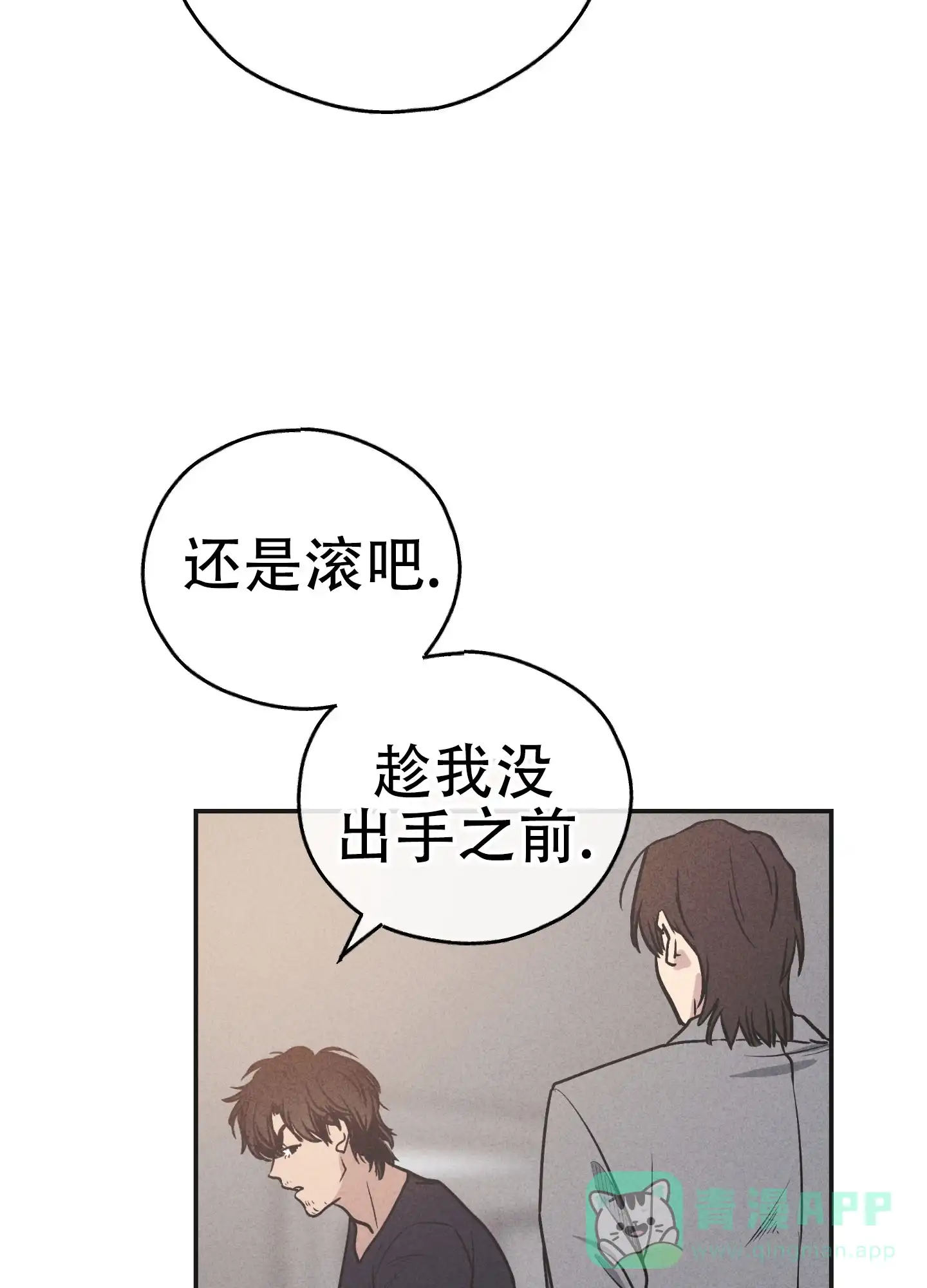 PAYBACK 第114话 第6页