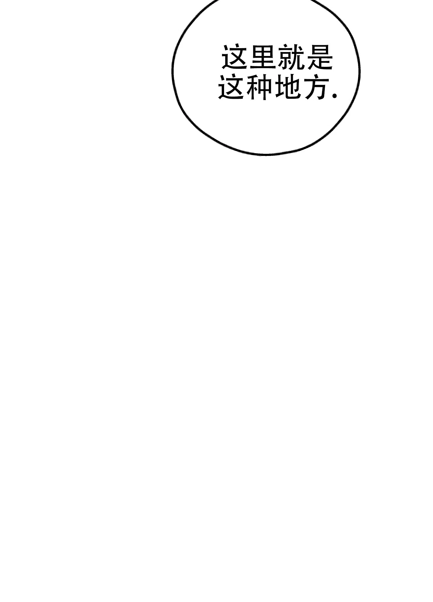 PAYBACK 第114话 第44页