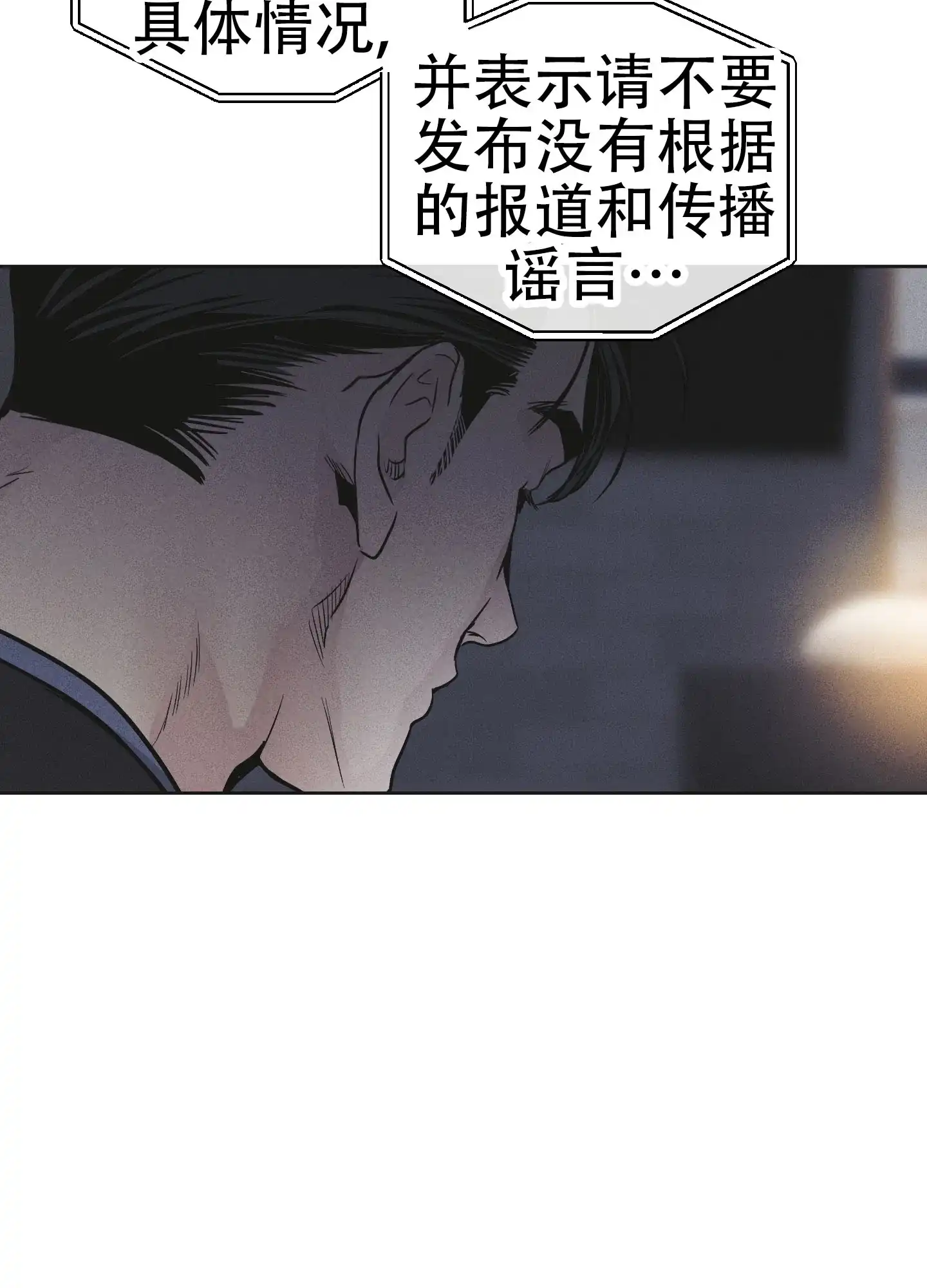 PAYBACK 第114话 第49页