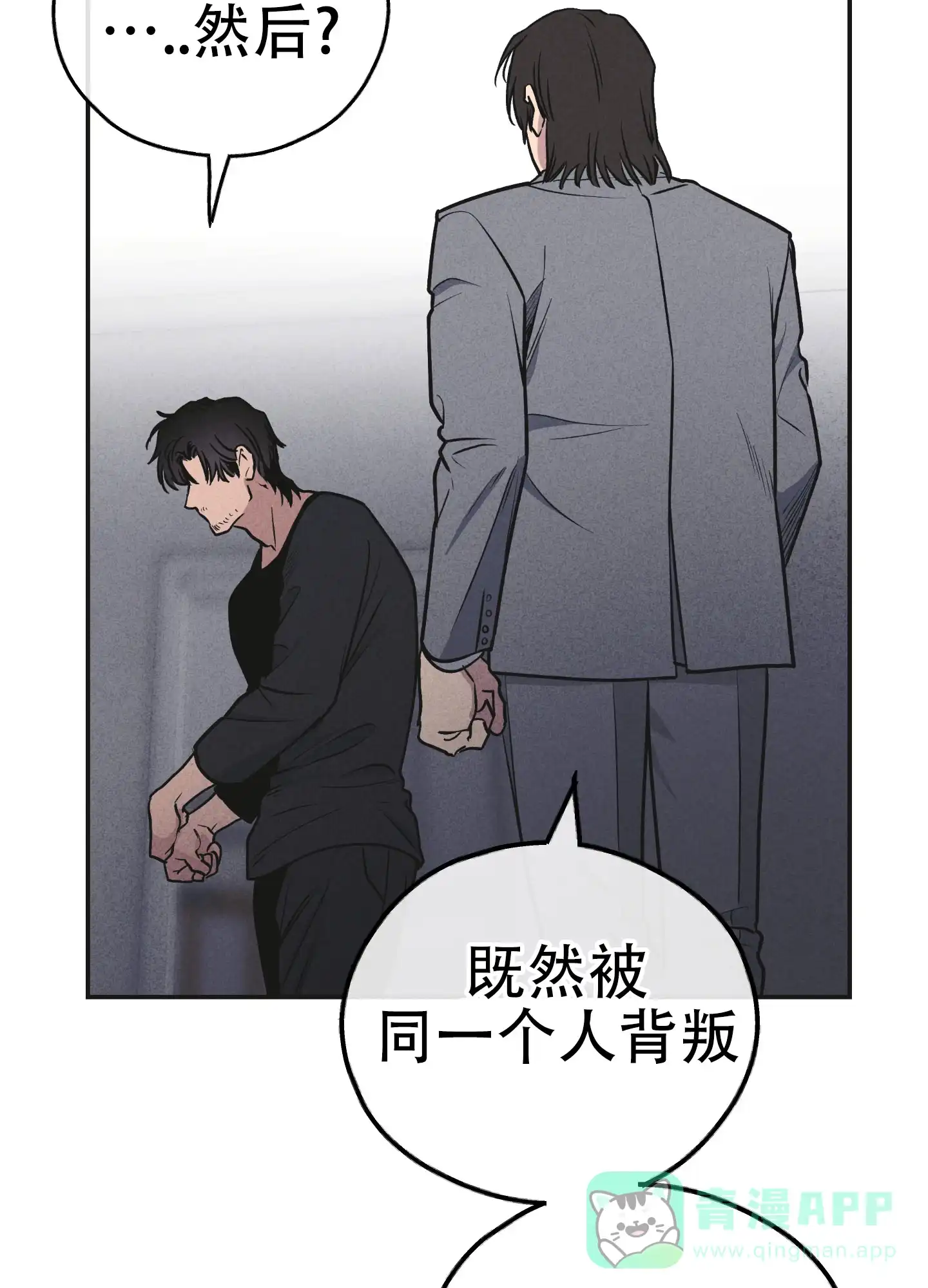 PAYBACK 第114话 第11页