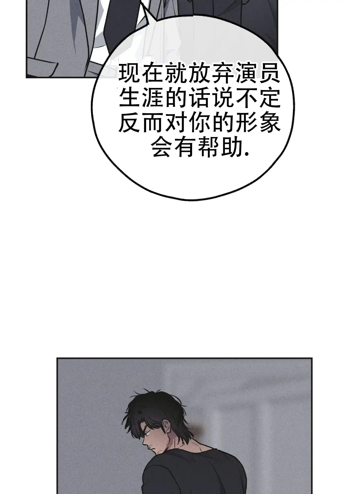 PAYBACK 第114话 第15页