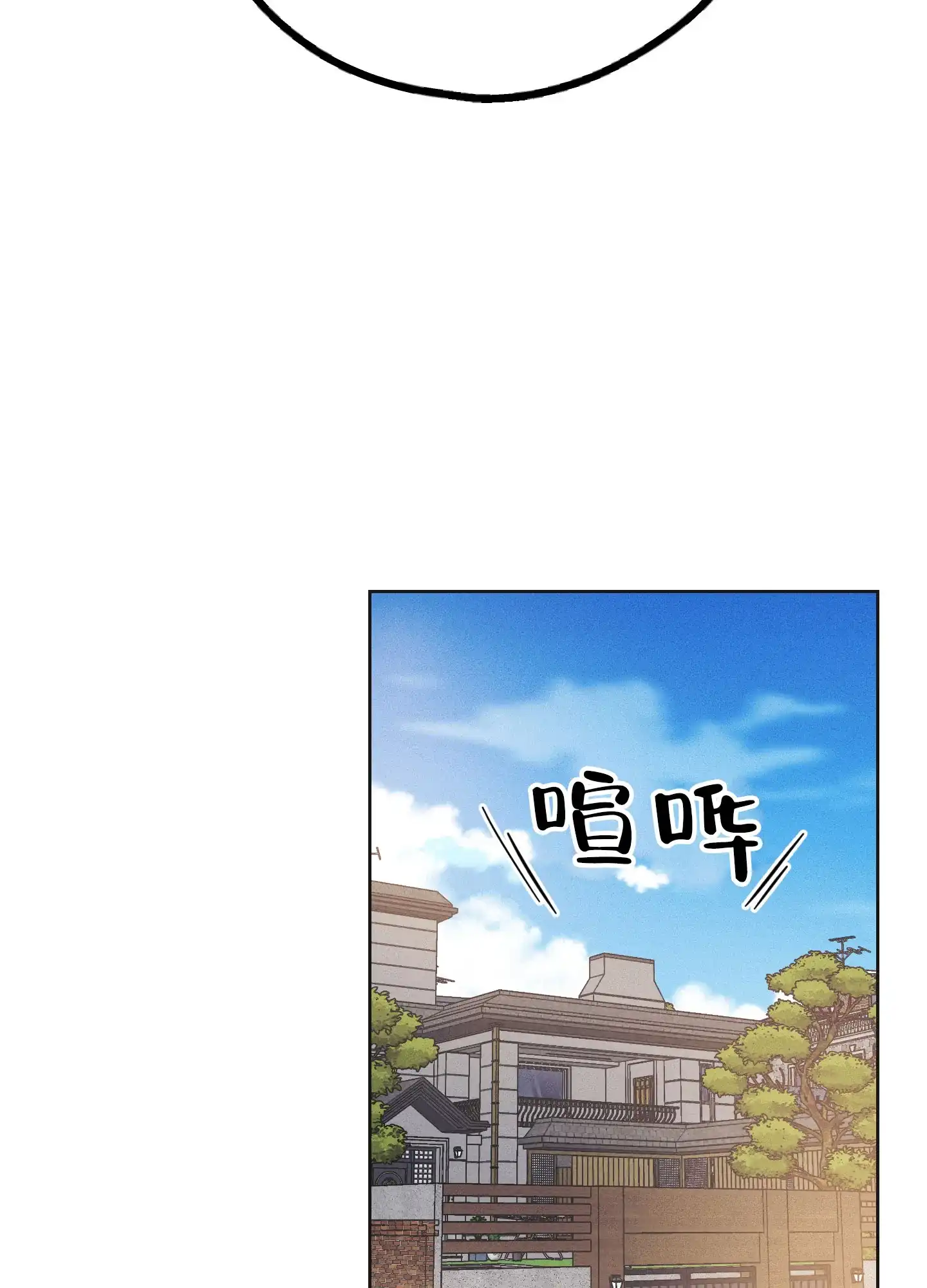 PAYBACK 第114话 第38页