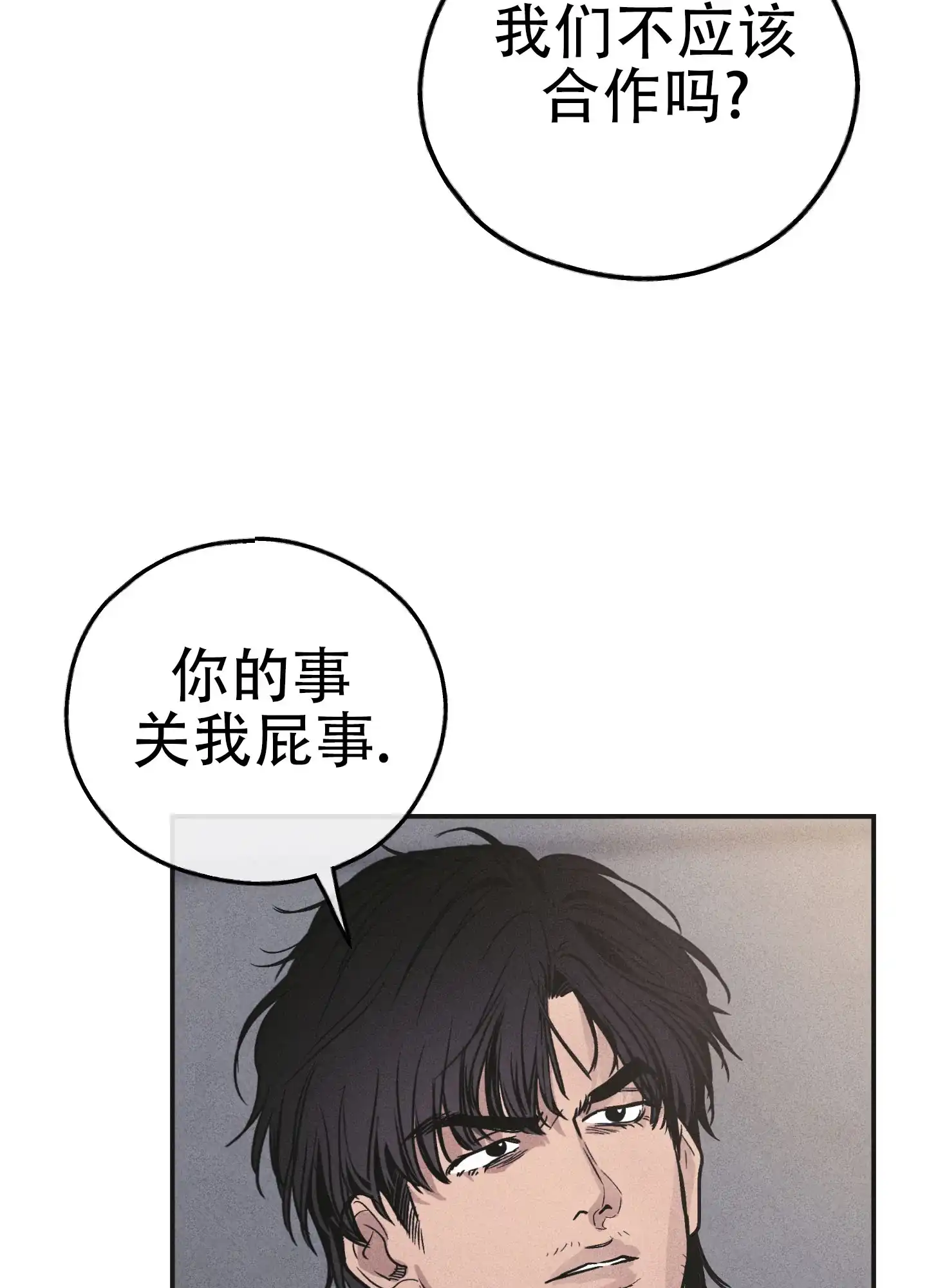 PAYBACK 第114话 第12页