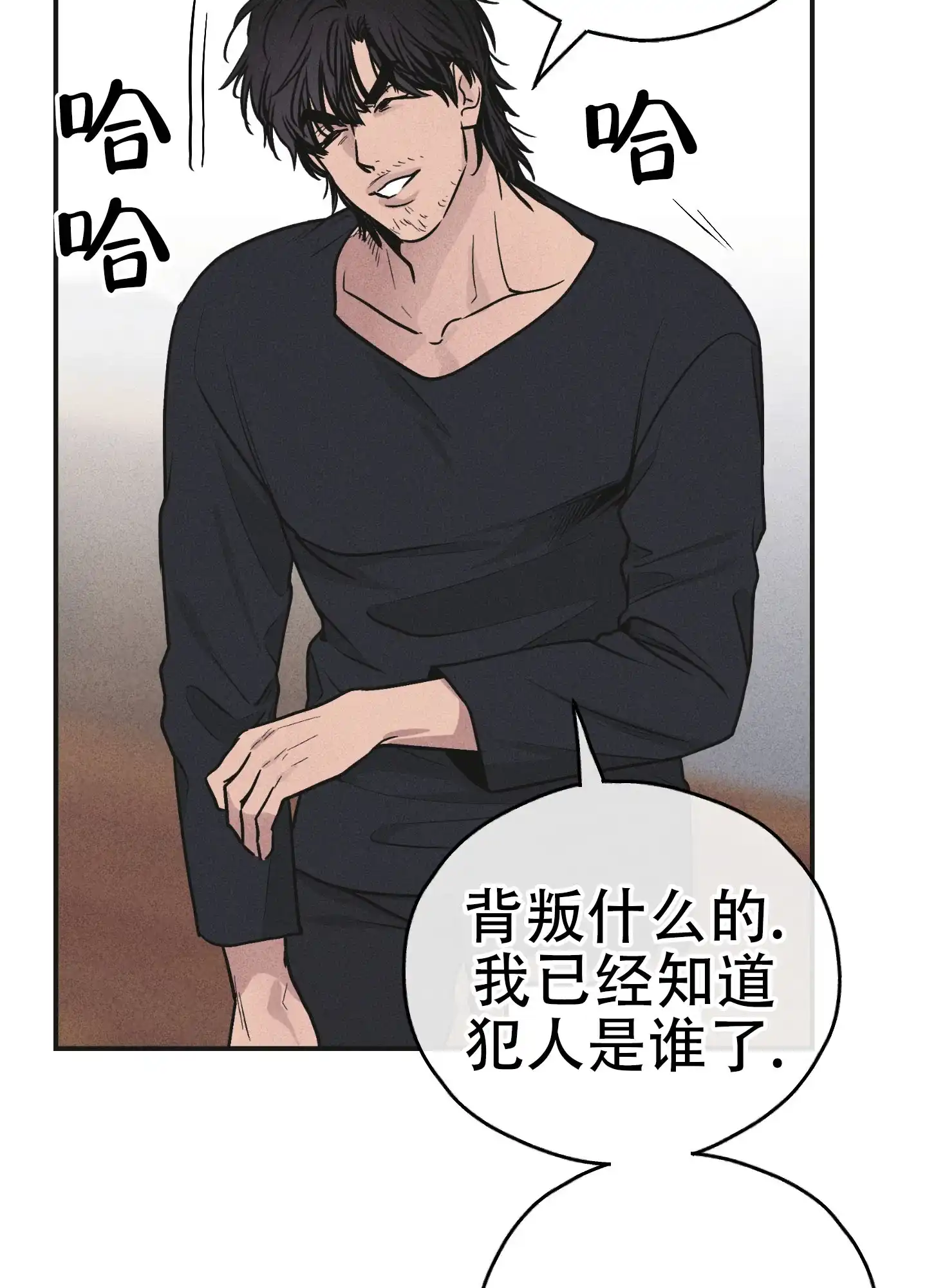 PAYBACK 第114话 第3页