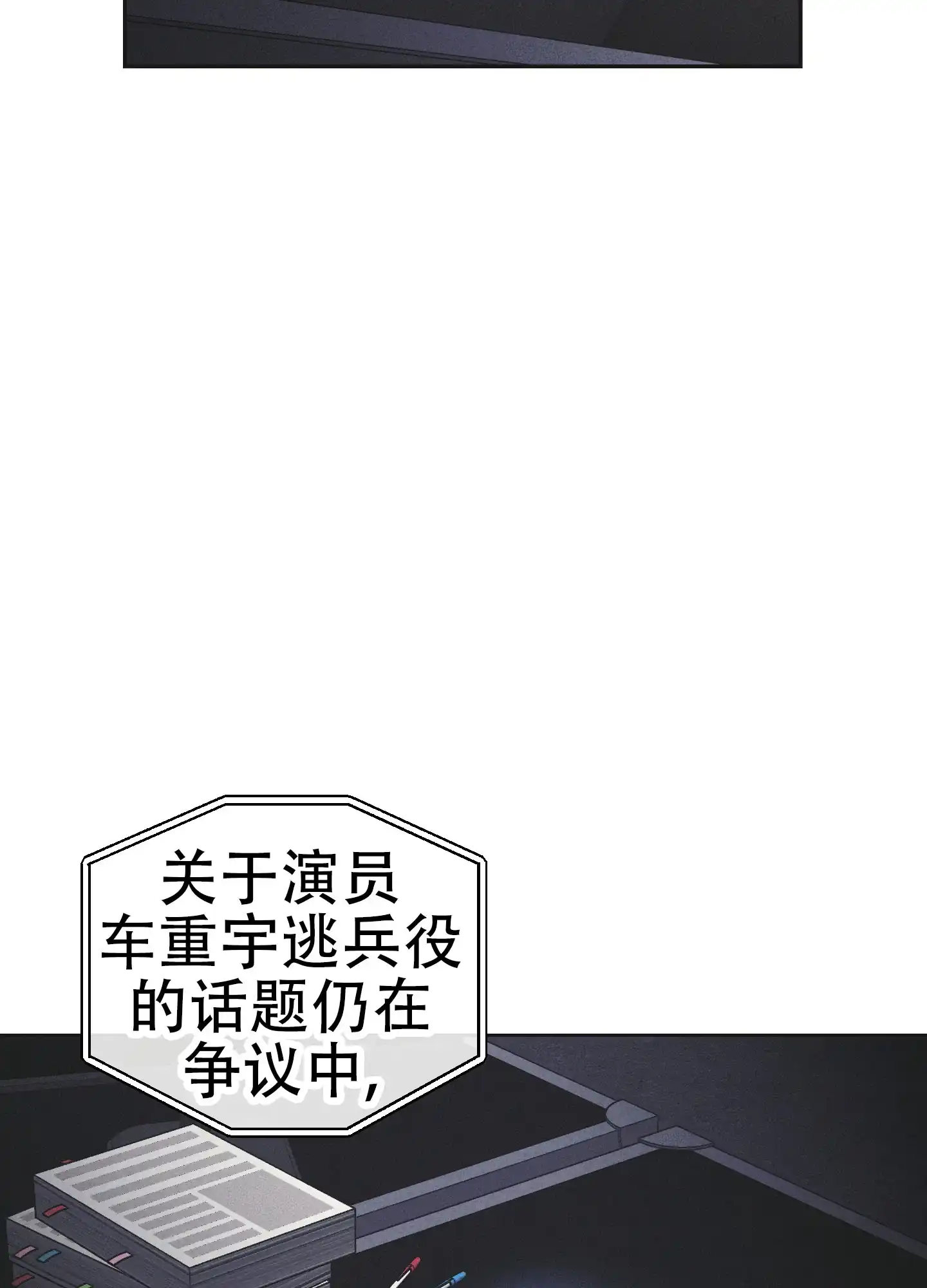 PAYBACK 第114话 第47页