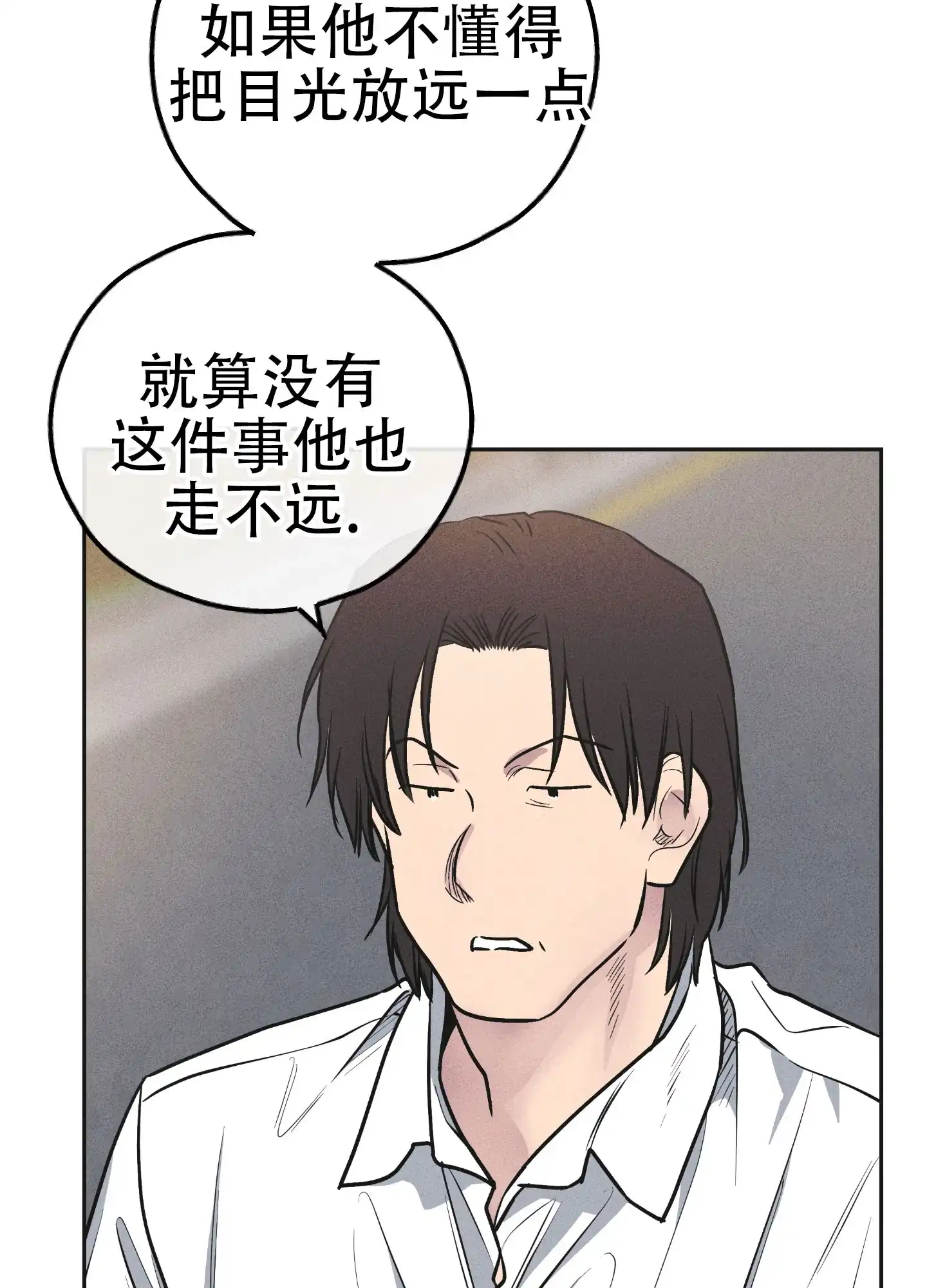 PAYBACK 第114话 第42页