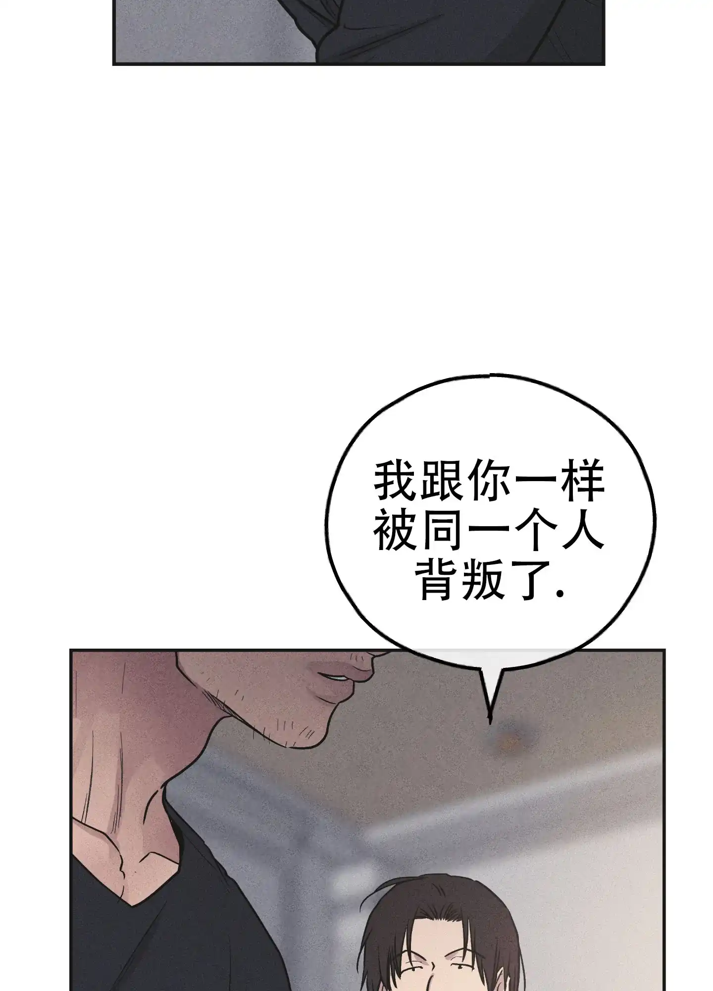 PAYBACK 第114话 第9页