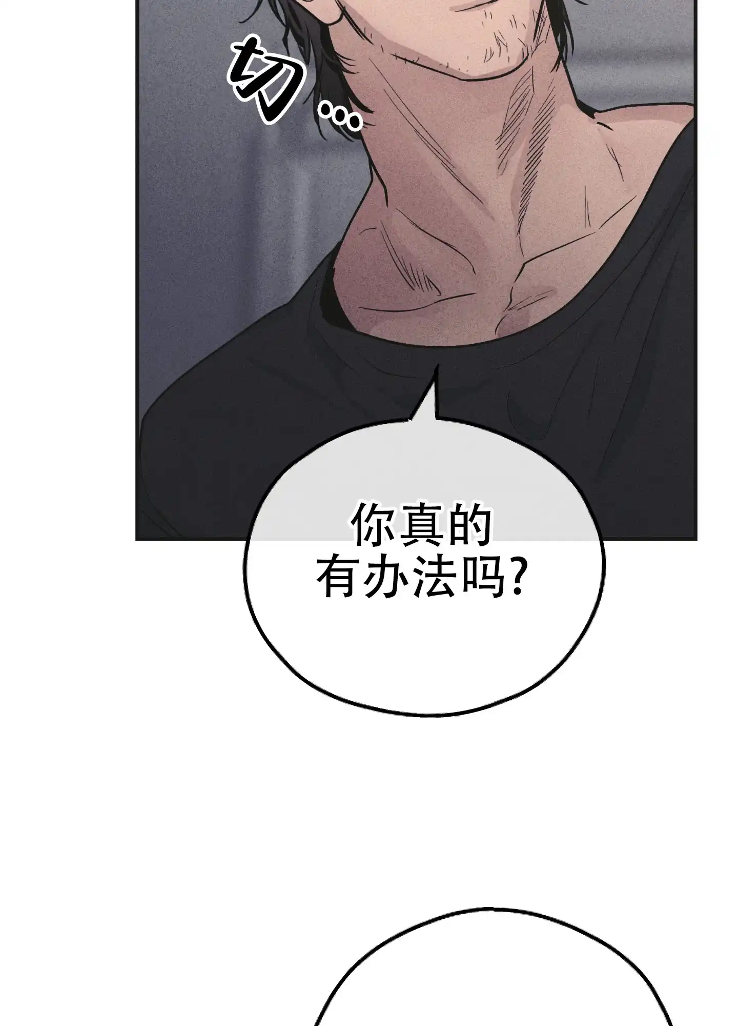 PAYBACK 第114话 第13页