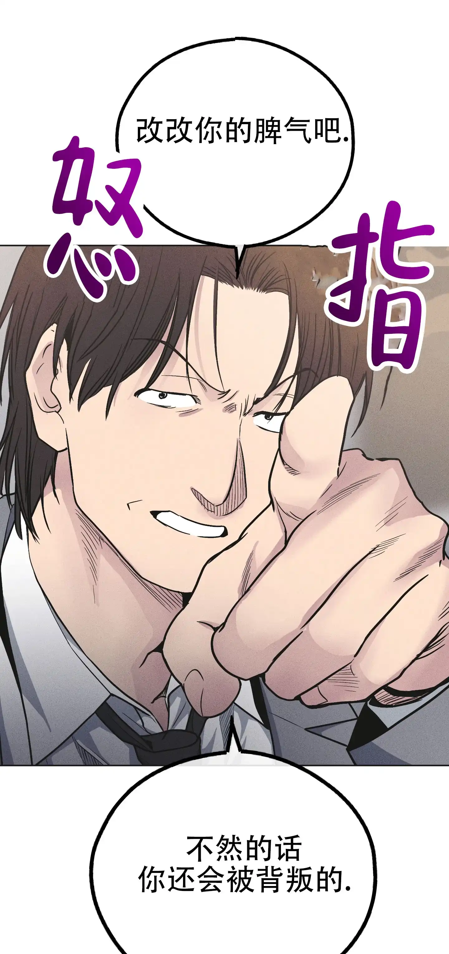 PAYBACK 第114话 第37页