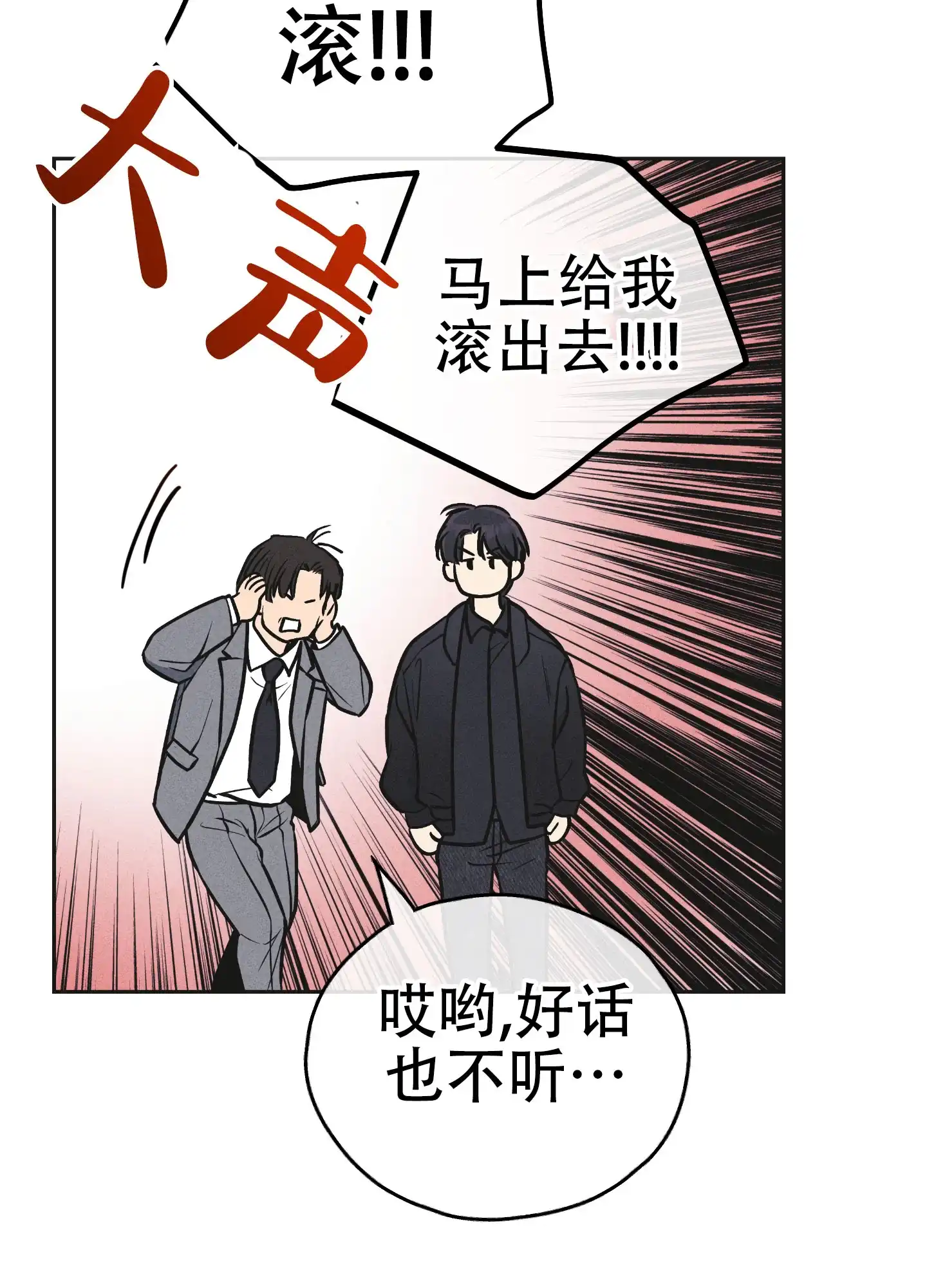 PAYBACK 第114话 第34页