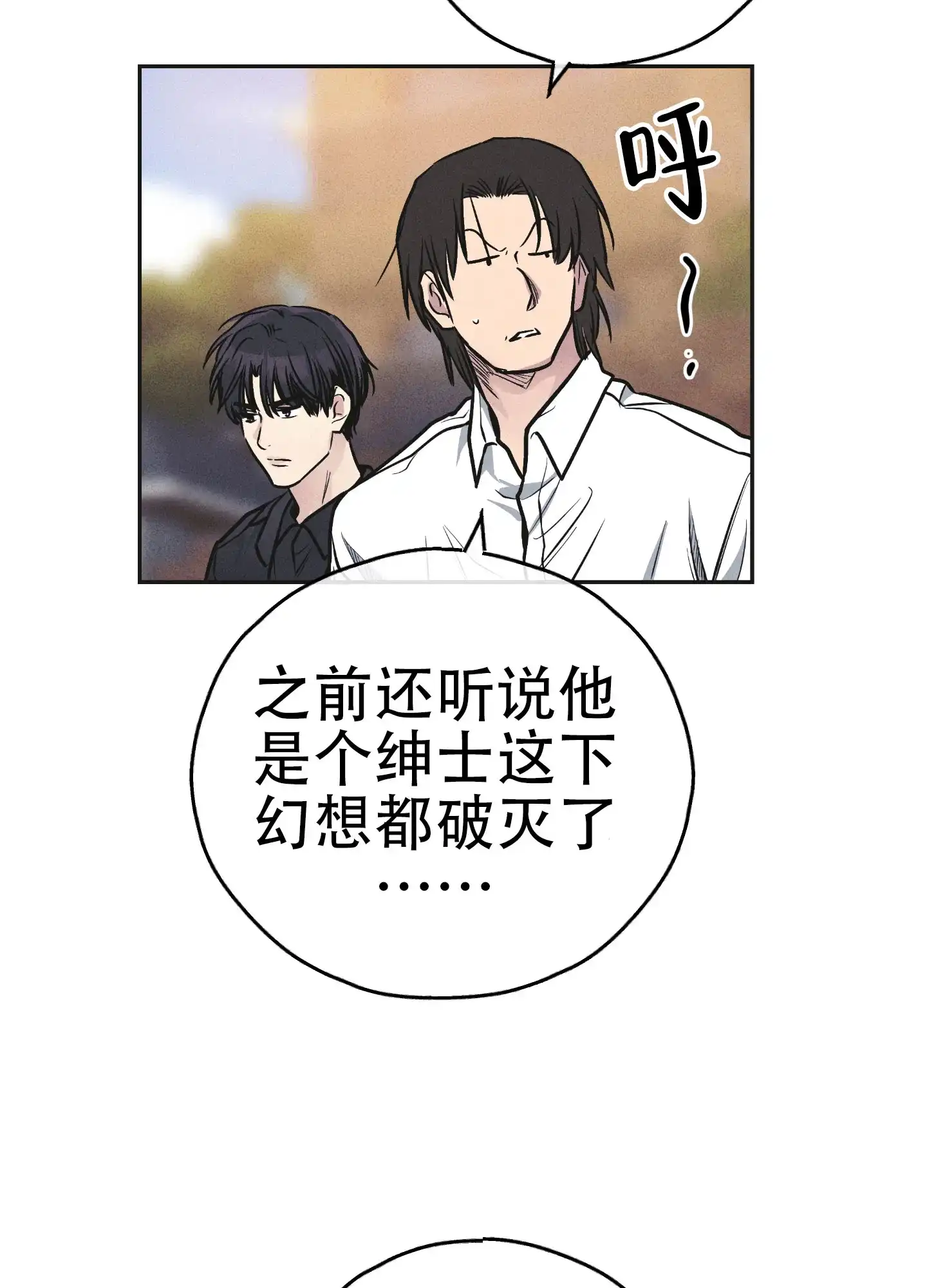 PAYBACK 第114话 第40页