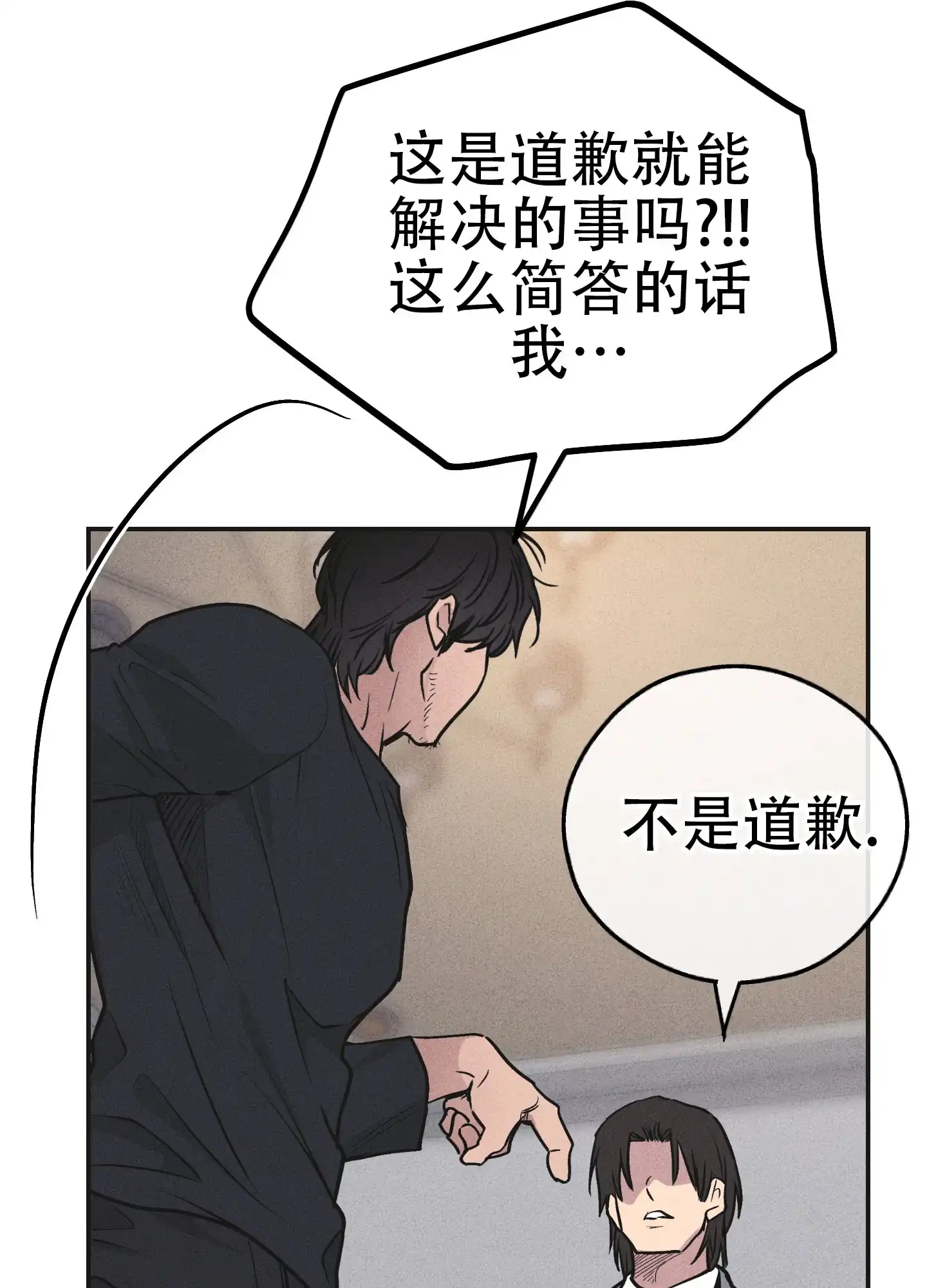 PAYBACK 第114话 第23页