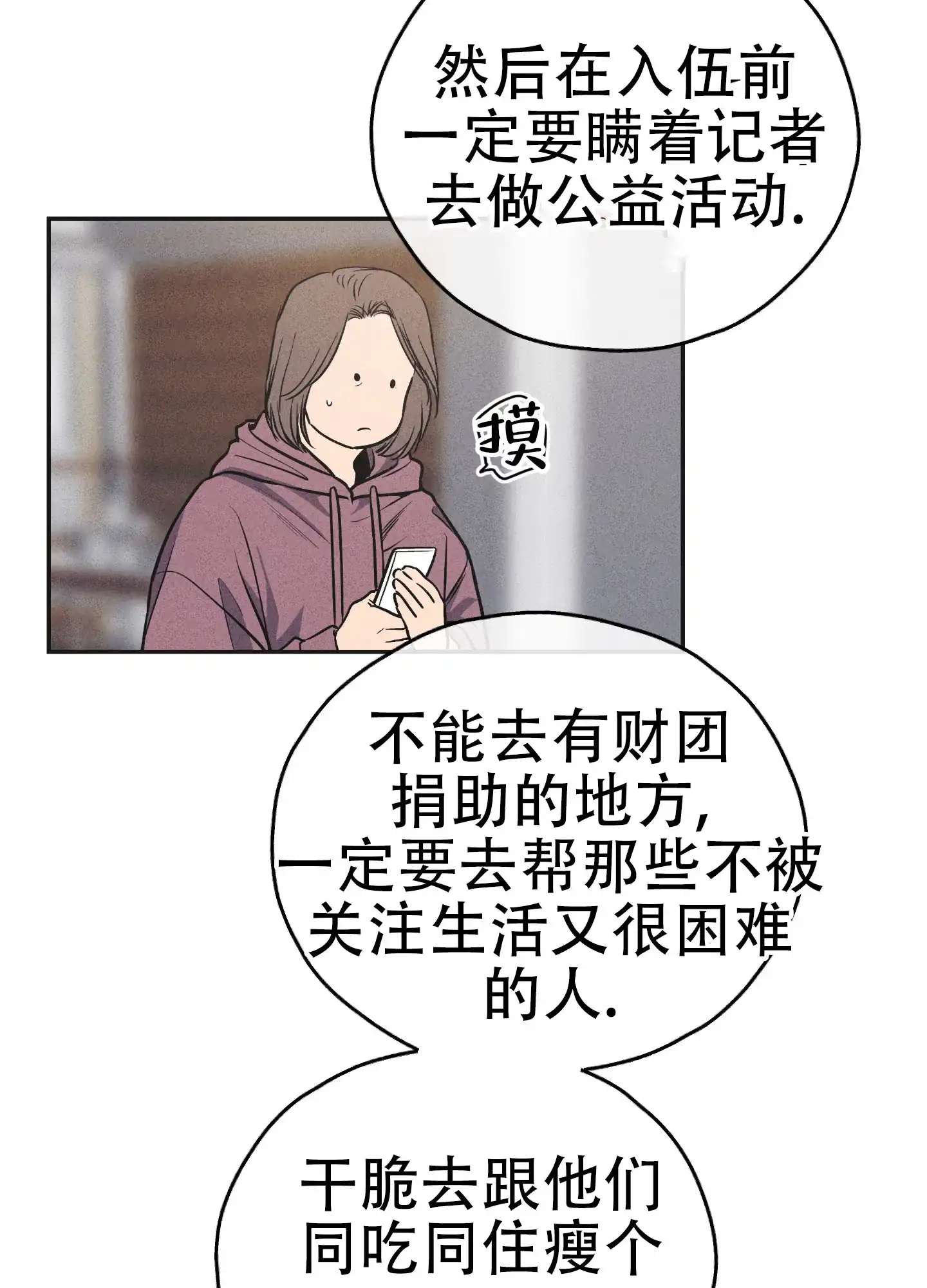 PAYBACK 第114话 第30页
