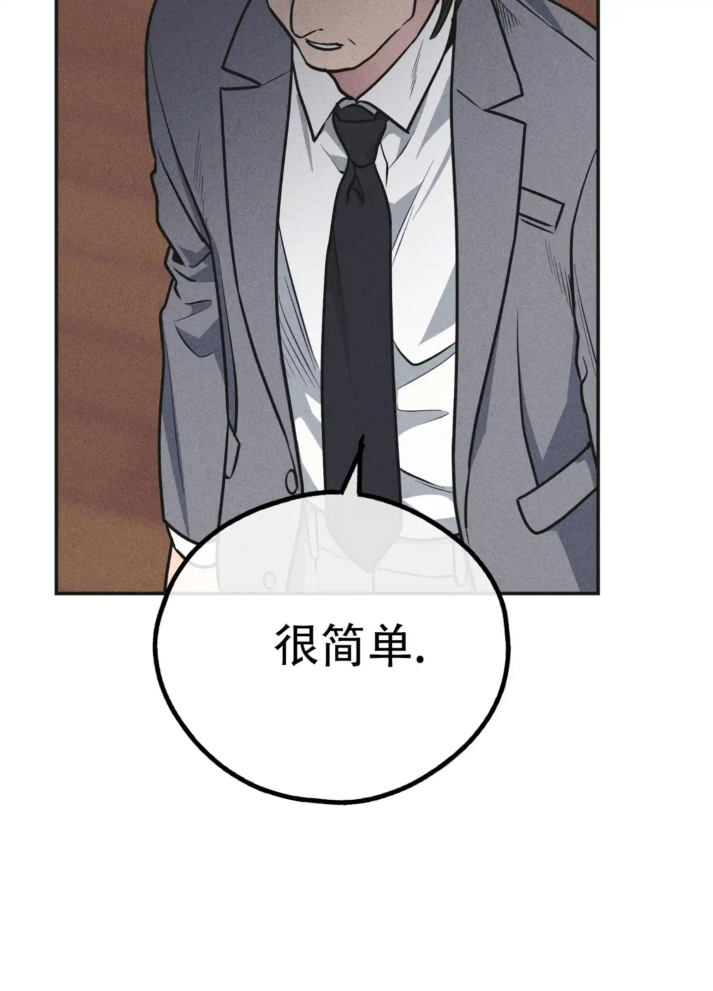 PAYBACK 第114话 第18页