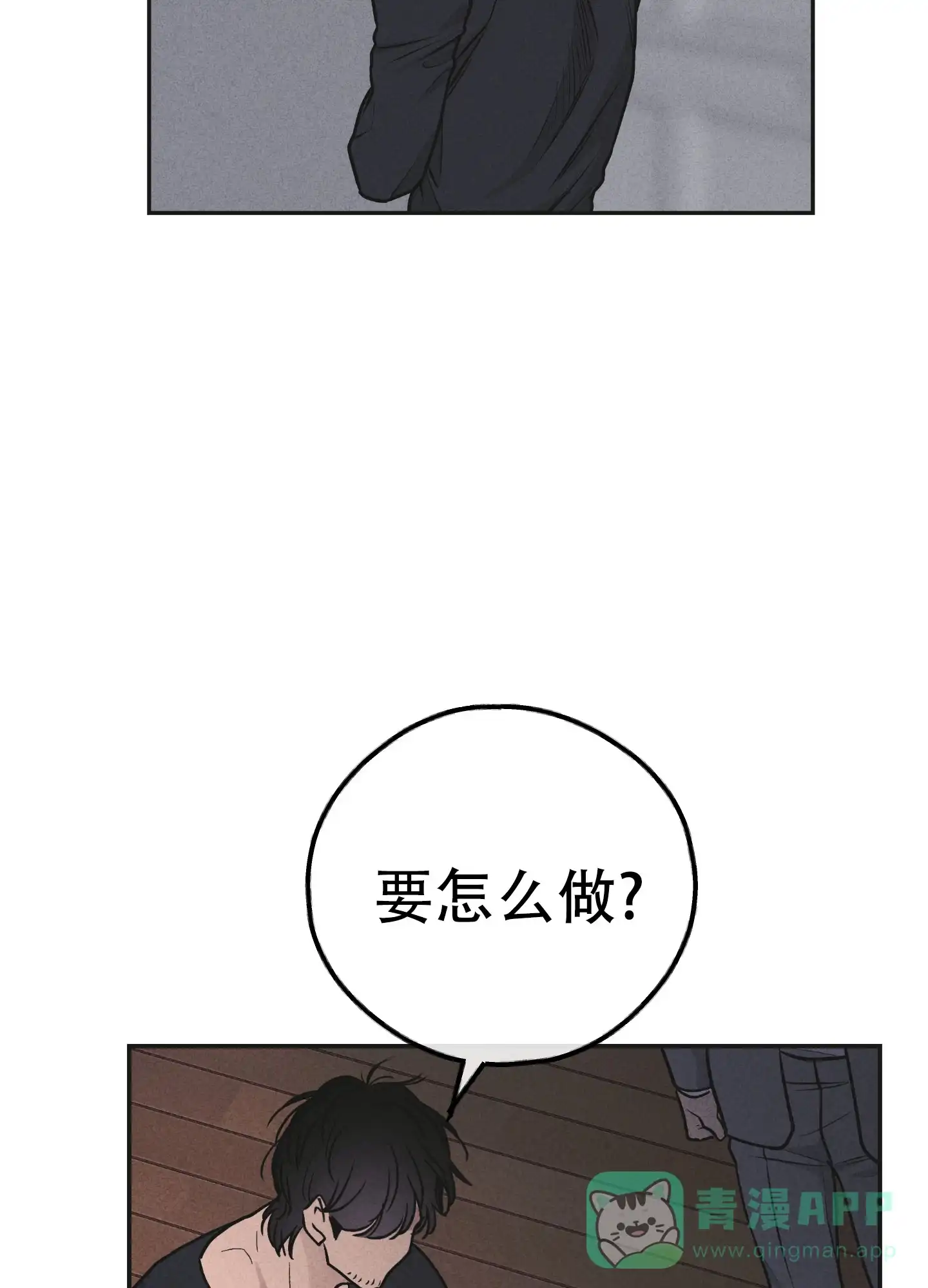 PAYBACK 第114话 第16页