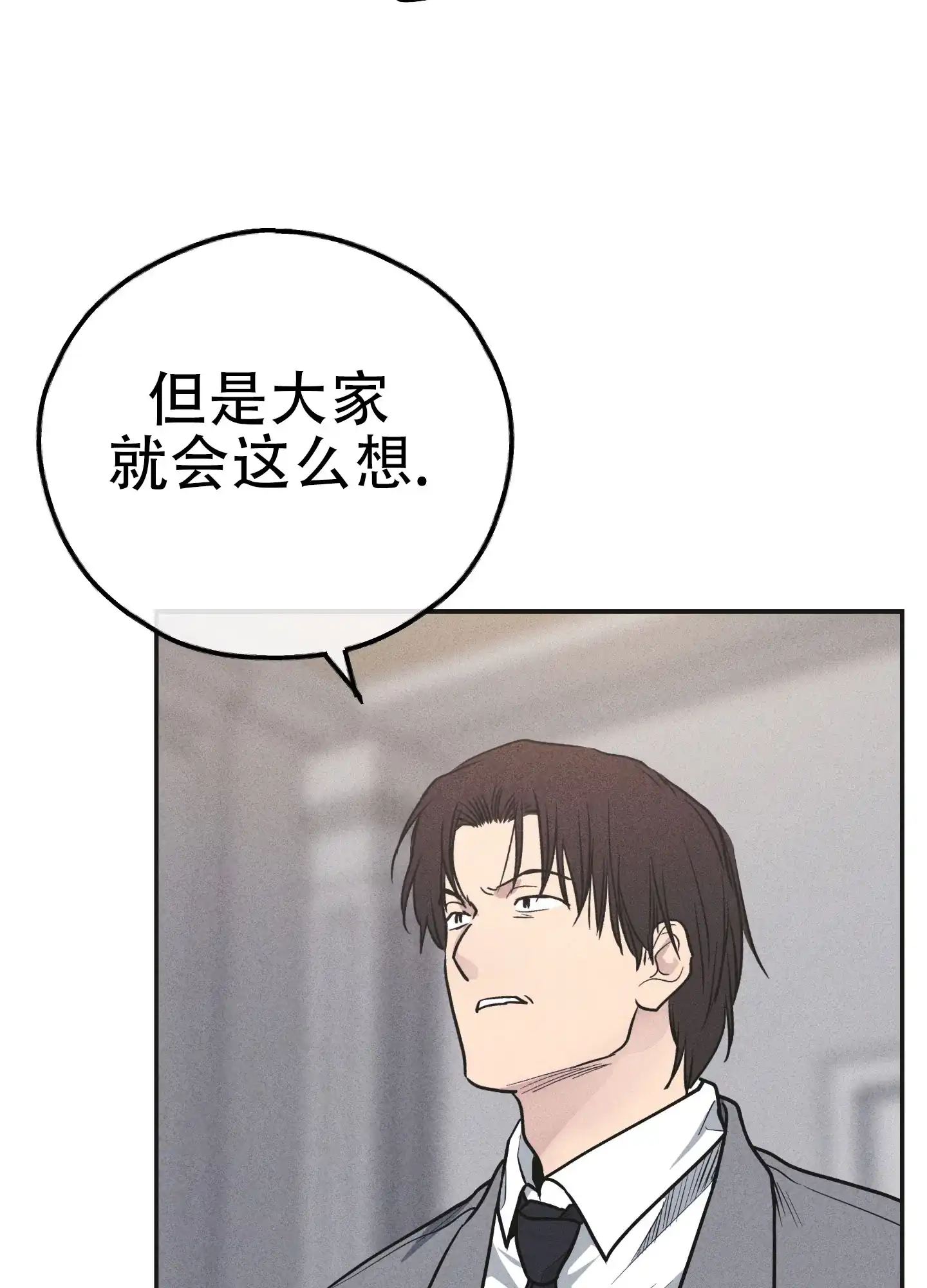 PAYBACK 第114话 第28页