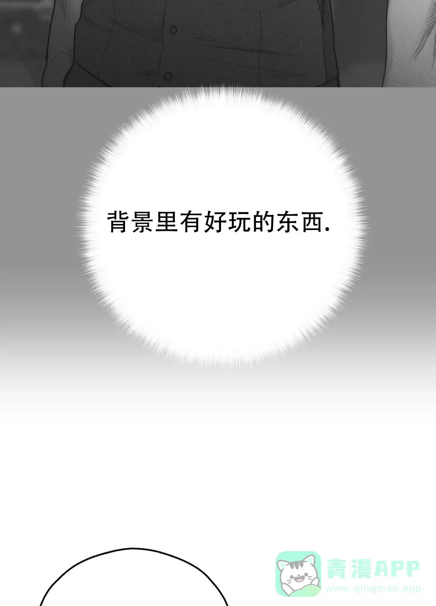 PAYBACK 第115话 第6页
