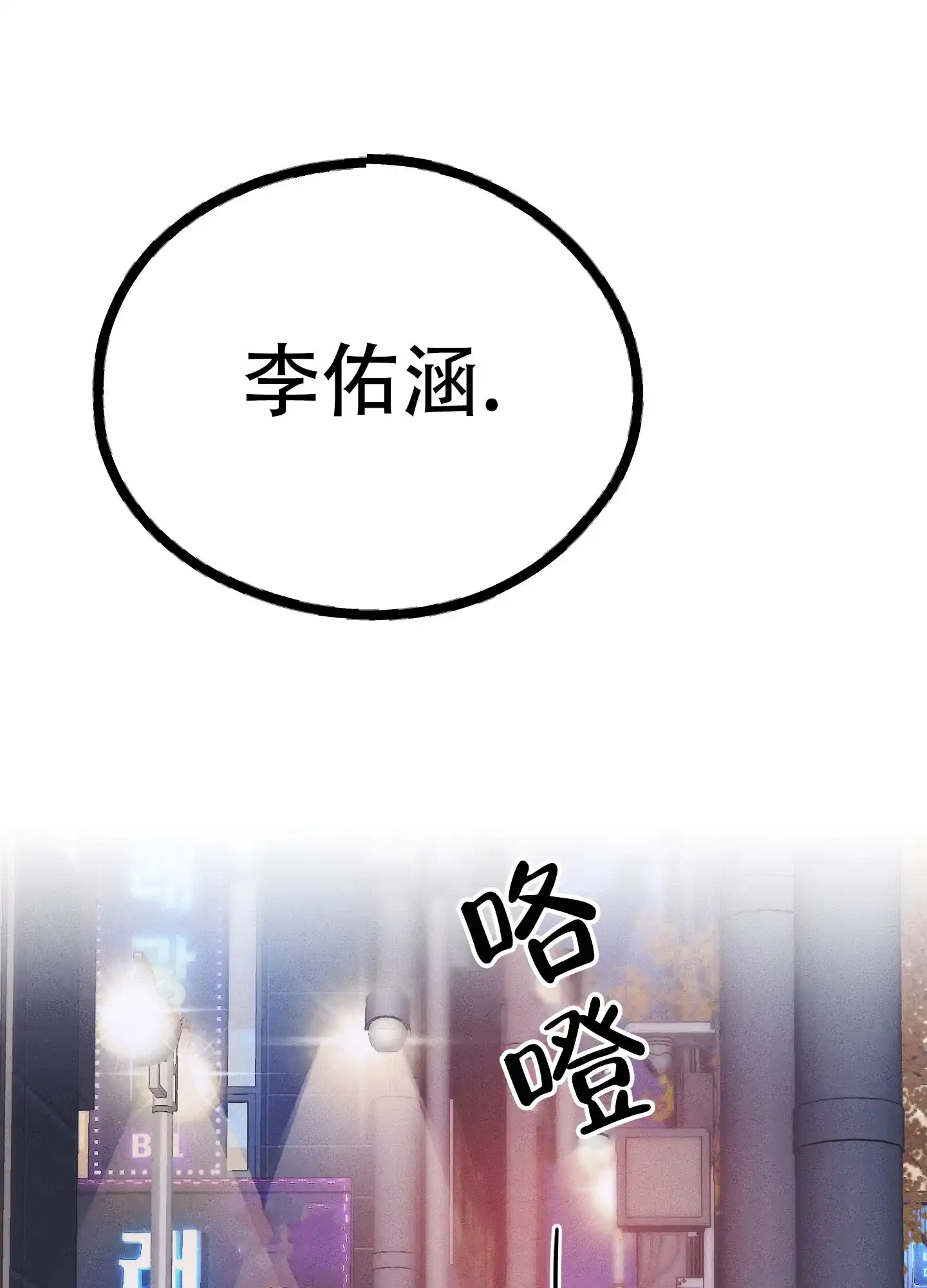 PAYBACK 第115话 第34页