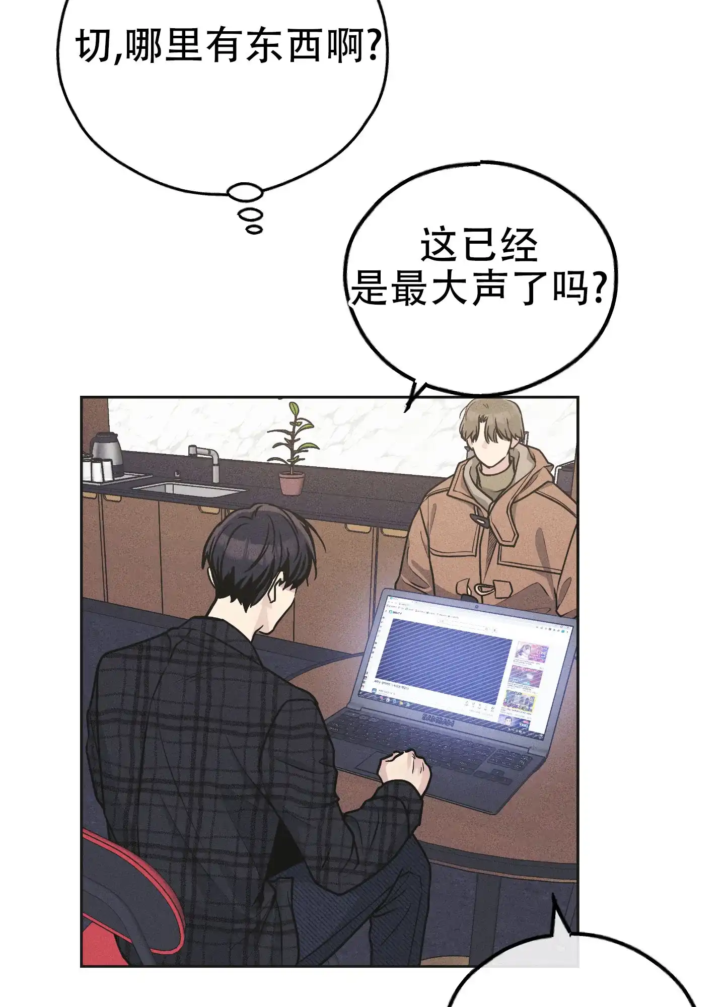 PAYBACK 第115话 第7页