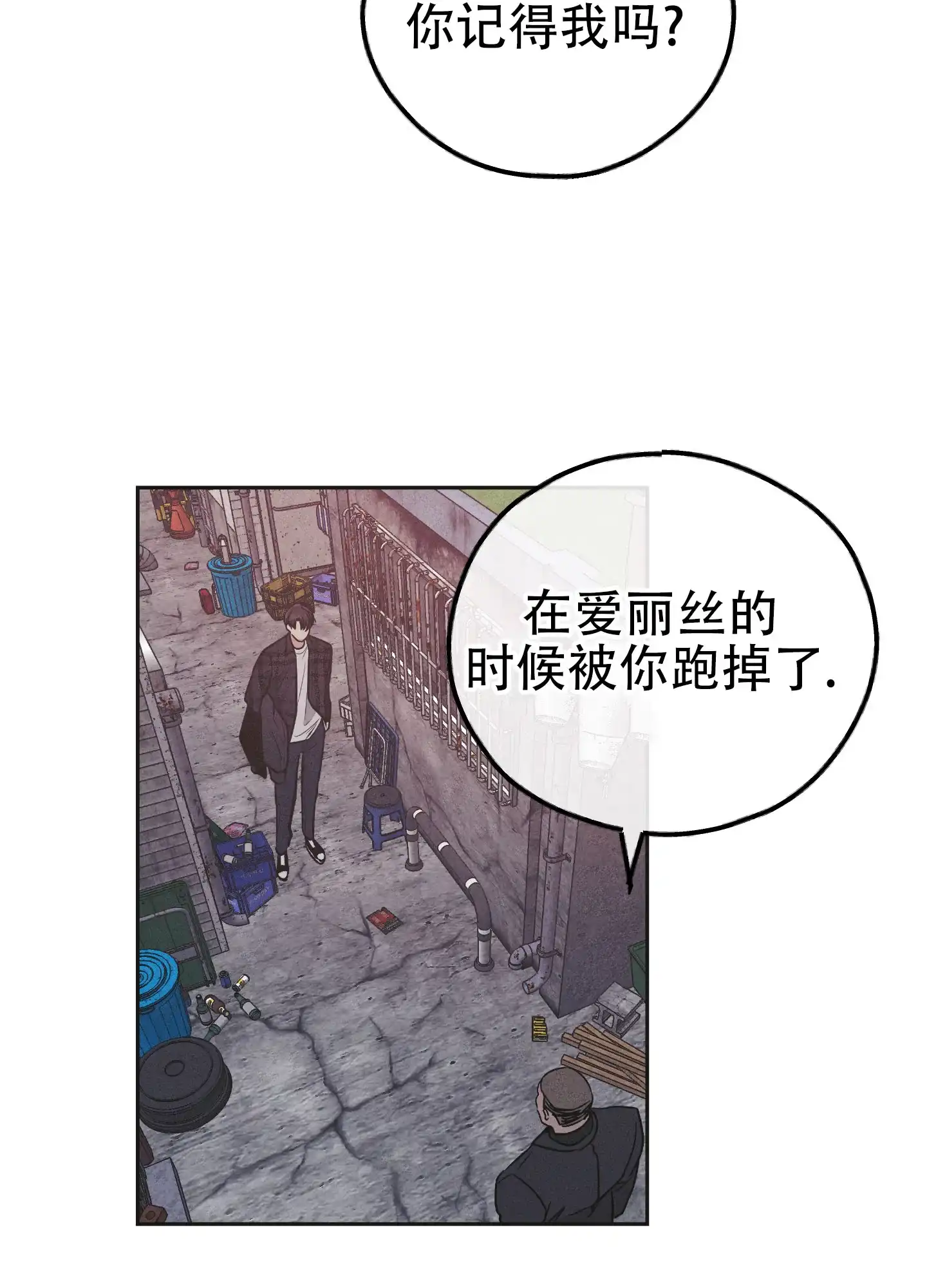 PAYBACK 第115话 第48页