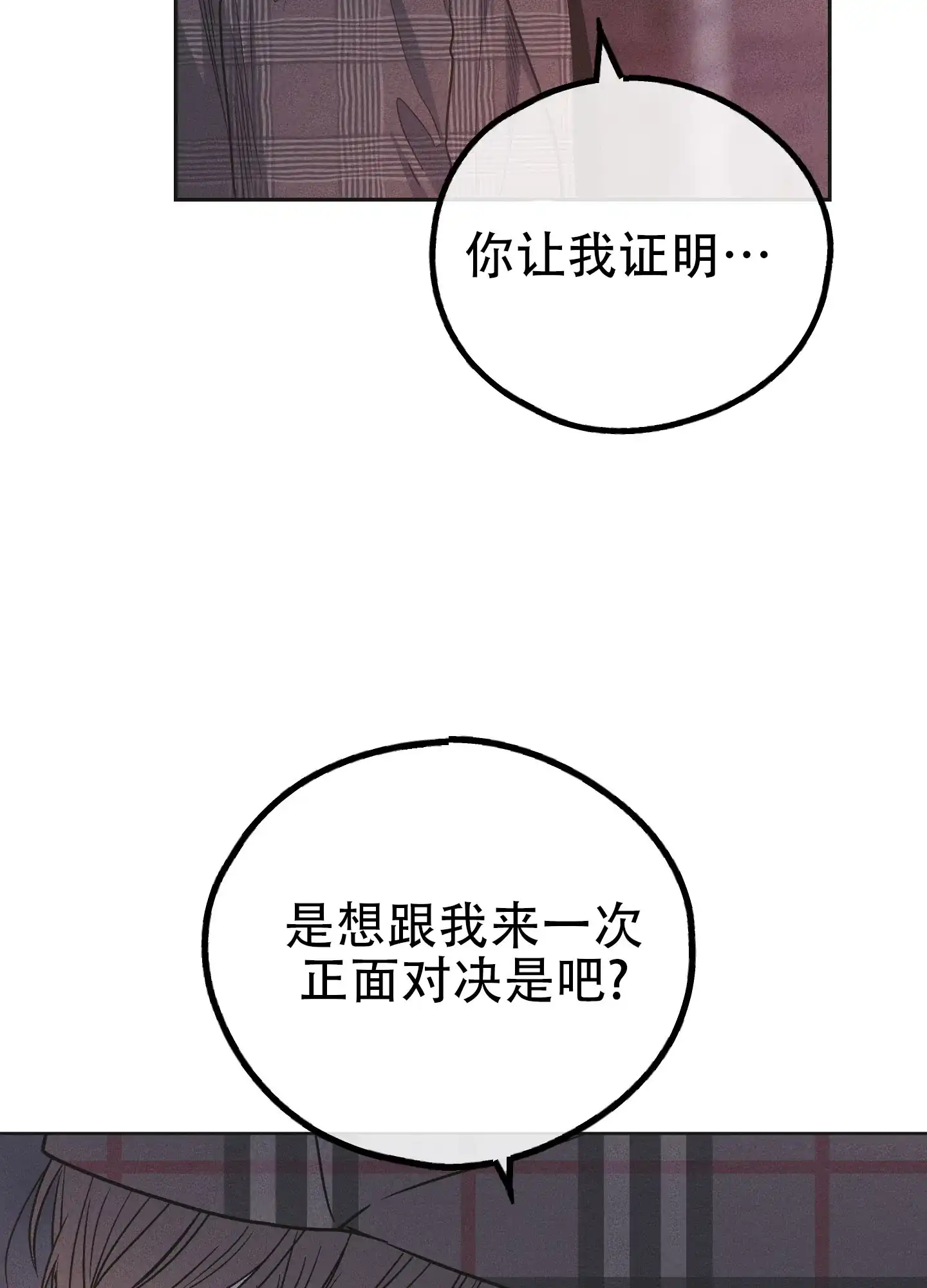 PAYBACK 第115话 第40页