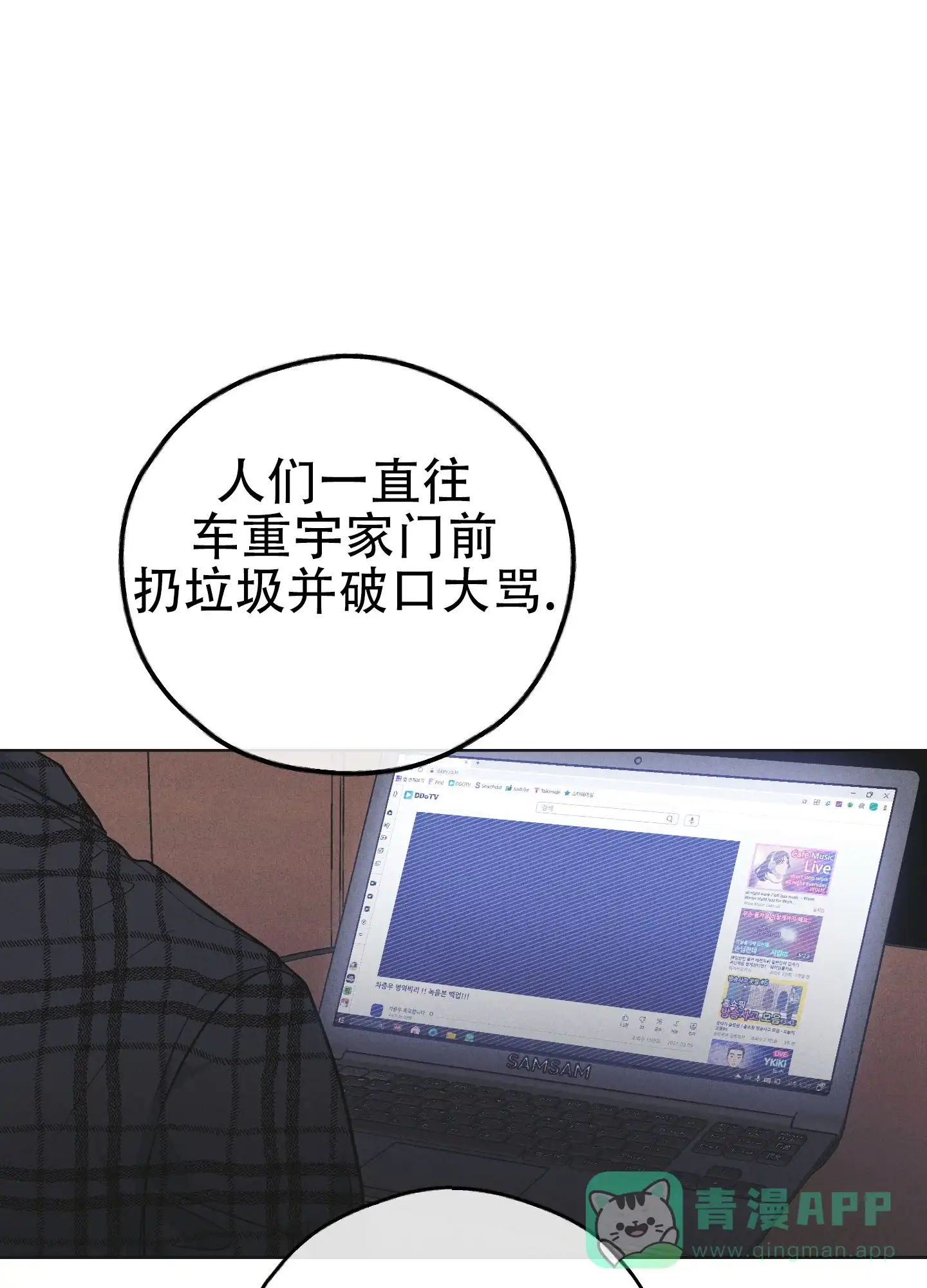 PAYBACK 第115话 第1页