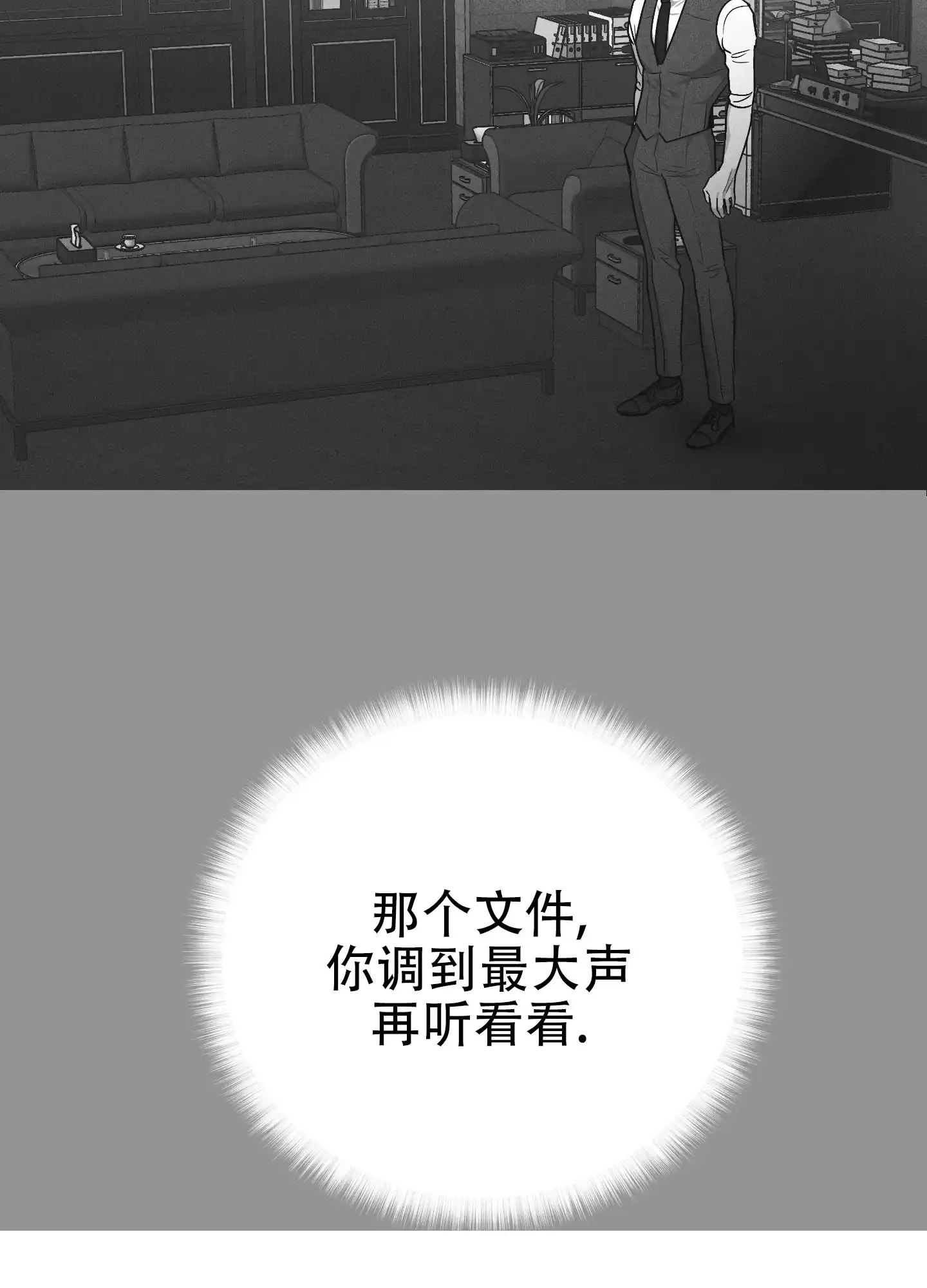 PAYBACK 第115话 第4页