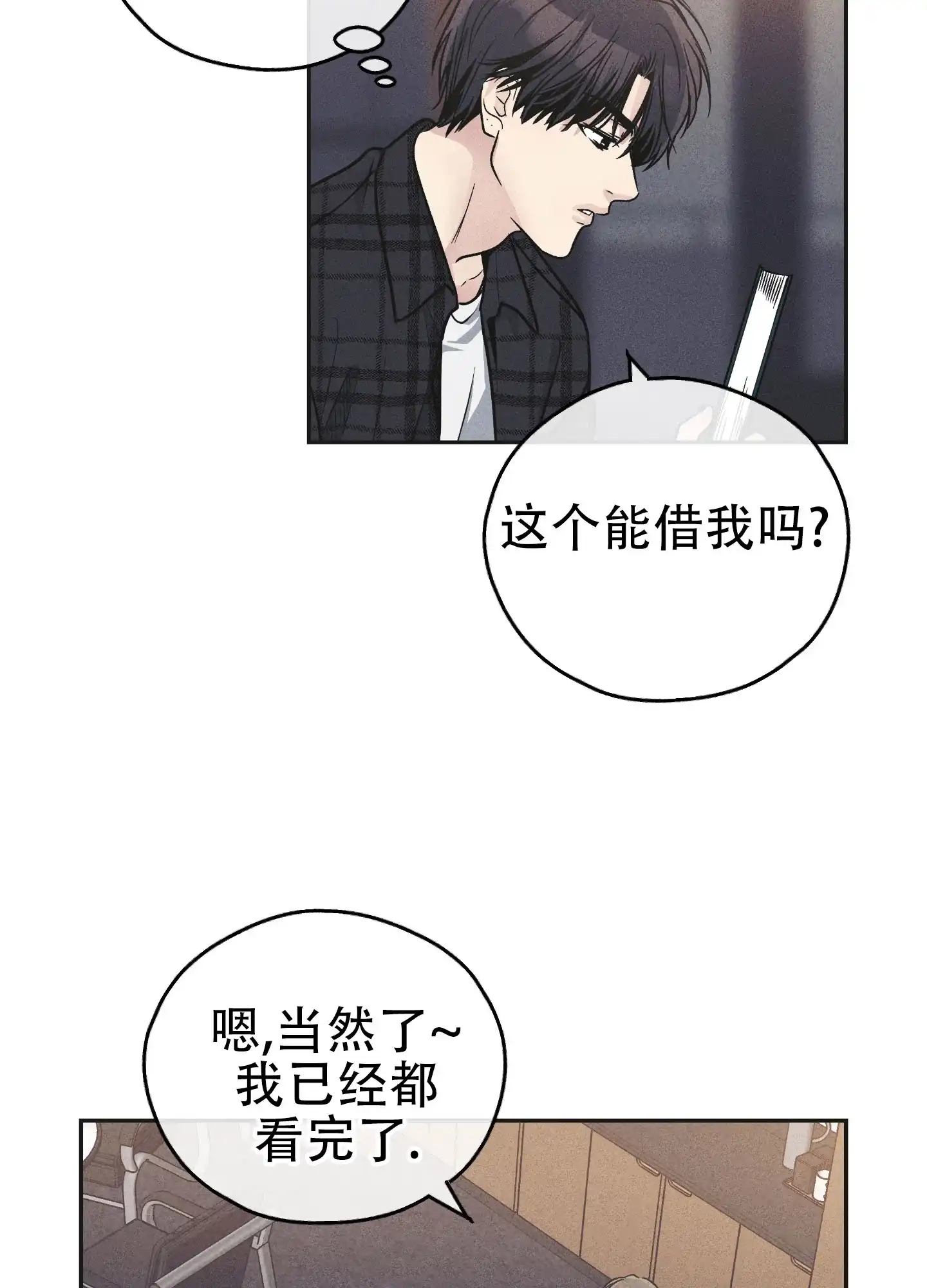 PAYBACK 第115话 第15页