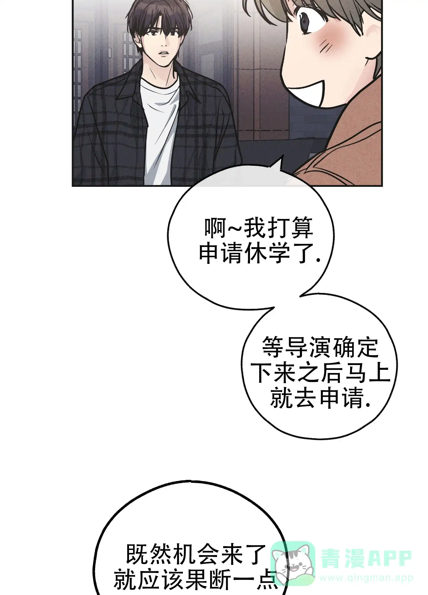 PAYBACK 第115话 第11页