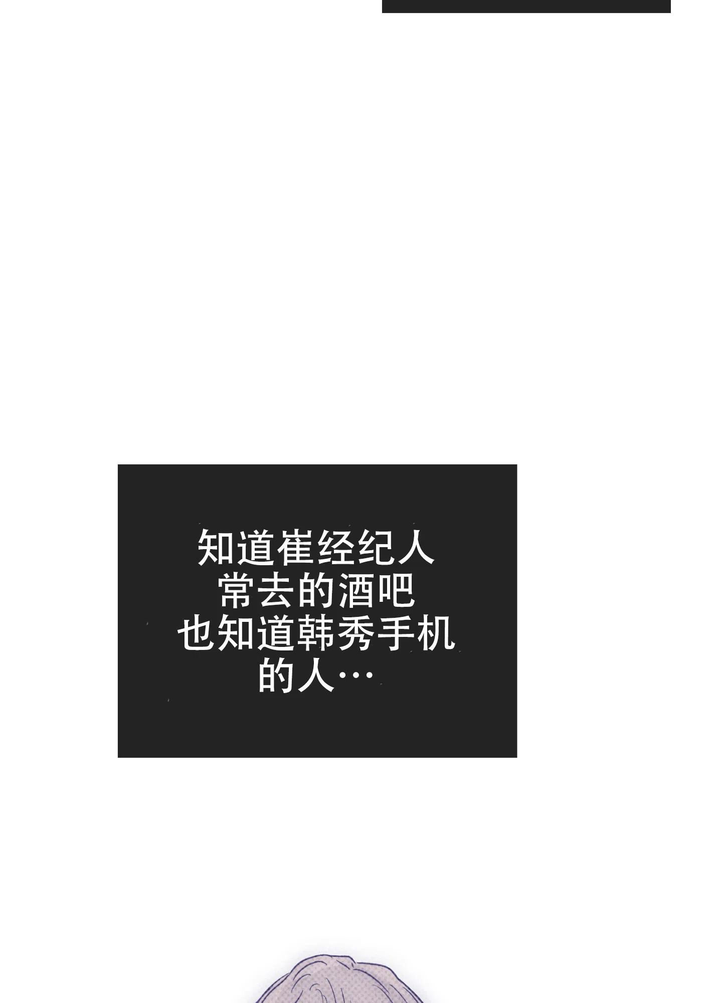 PAYBACK 第115话 第30页
