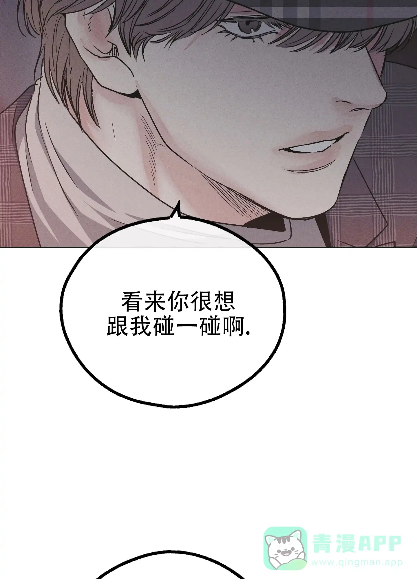 PAYBACK 第115话 第41页