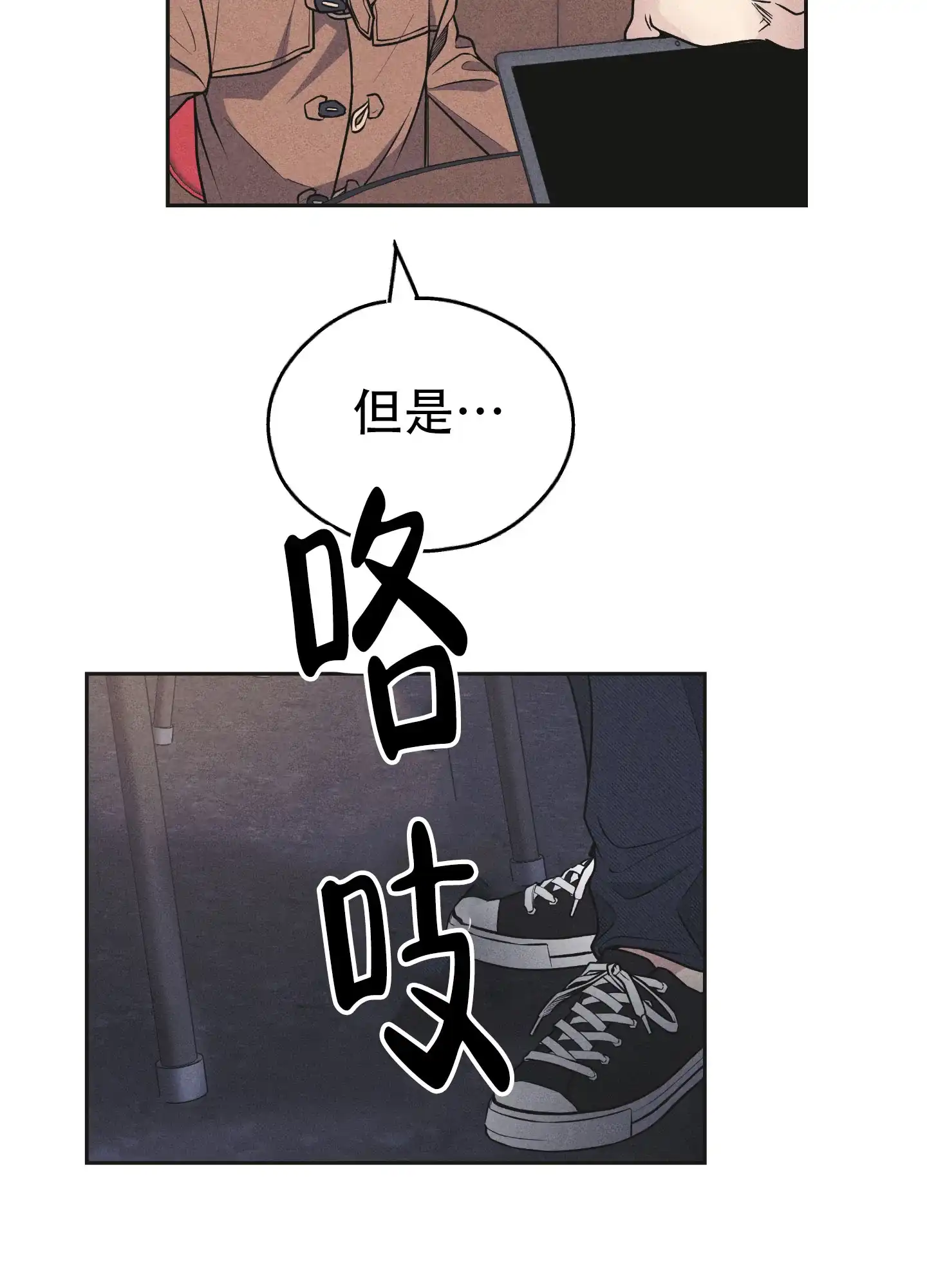PAYBACK 第115话 第24页