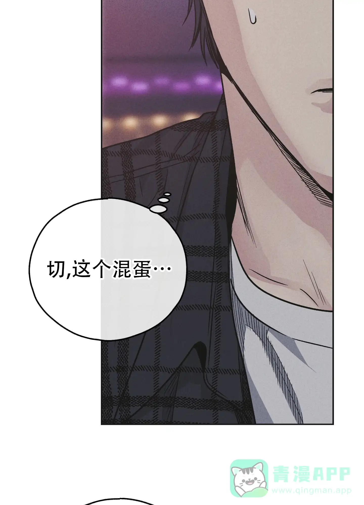 PAYBACK 第115话 第46页