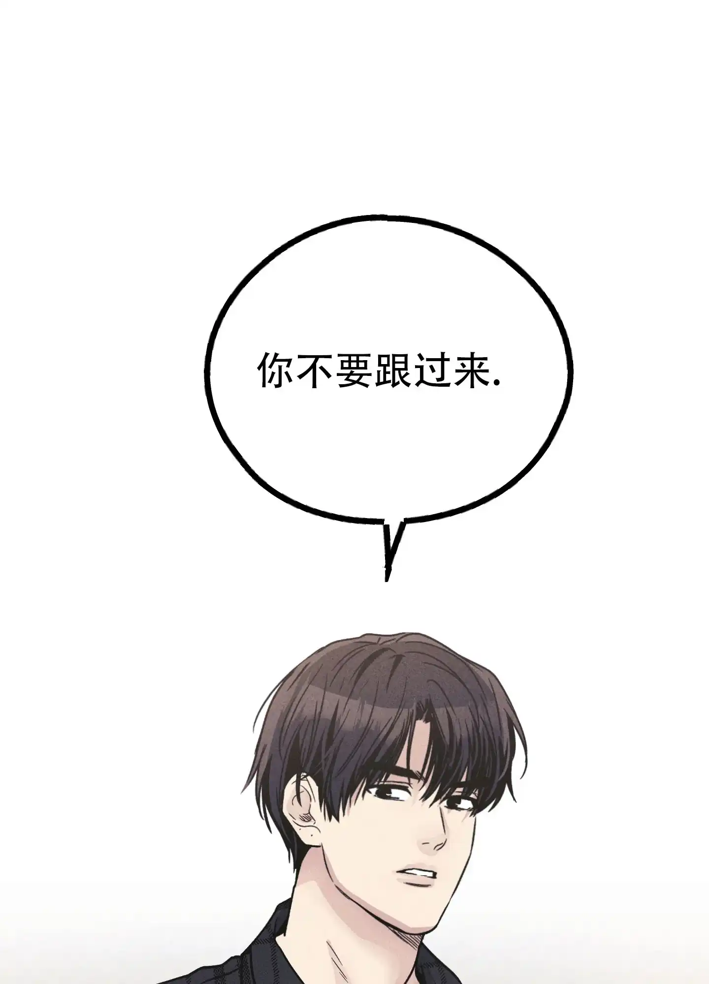 PAYBACK 第115话 第25页