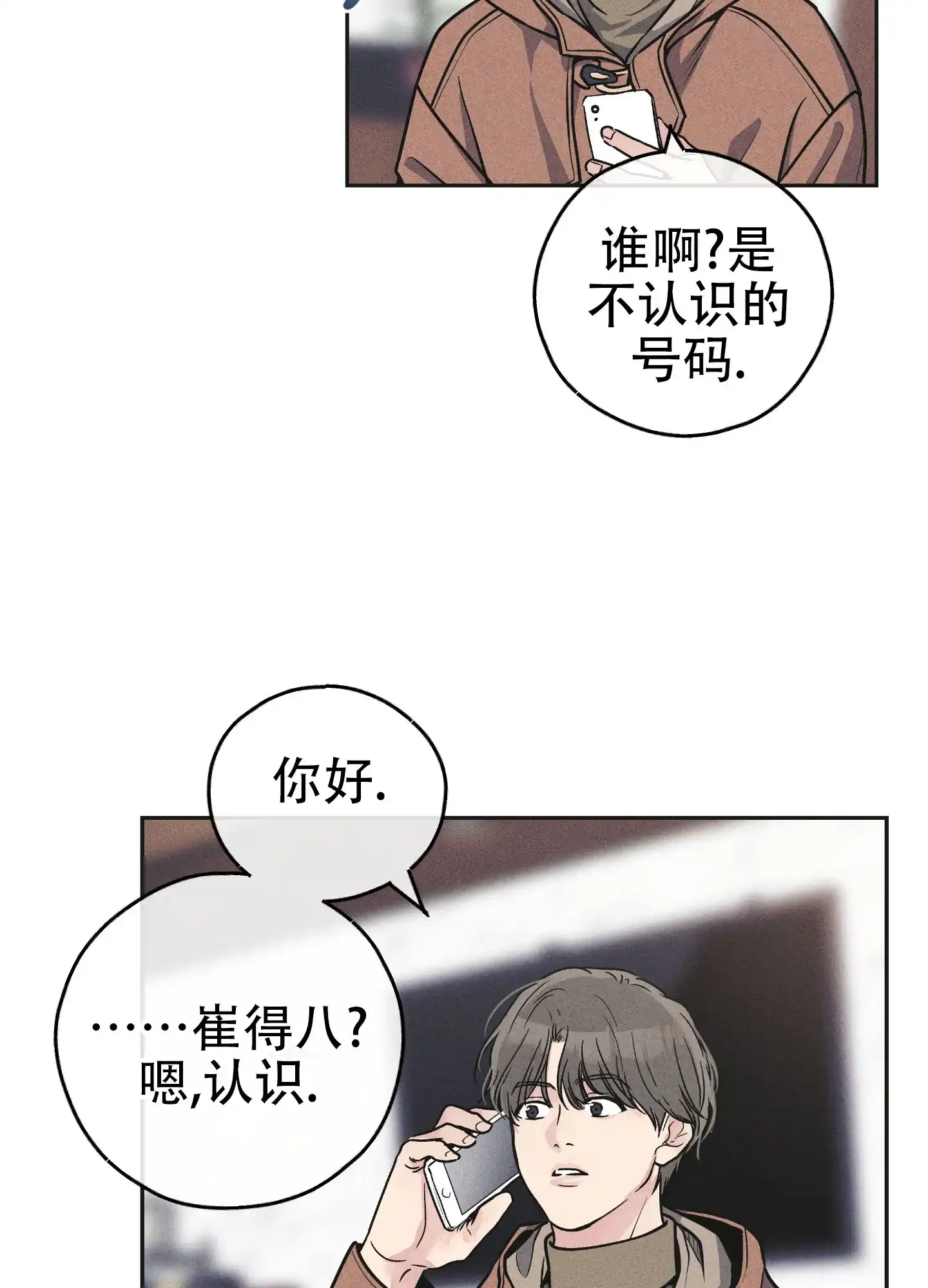 PAYBACK 第115话 第19页