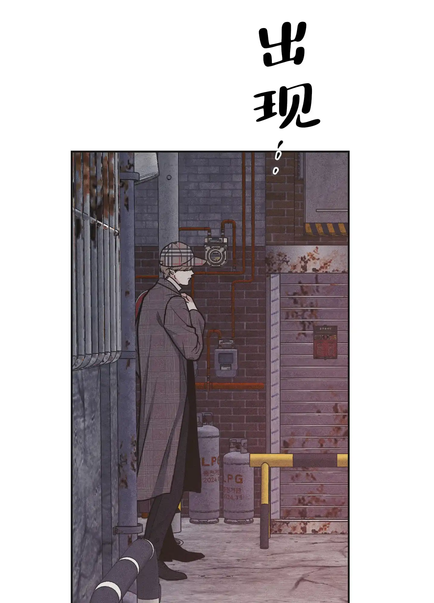PAYBACK 第115话 第38页