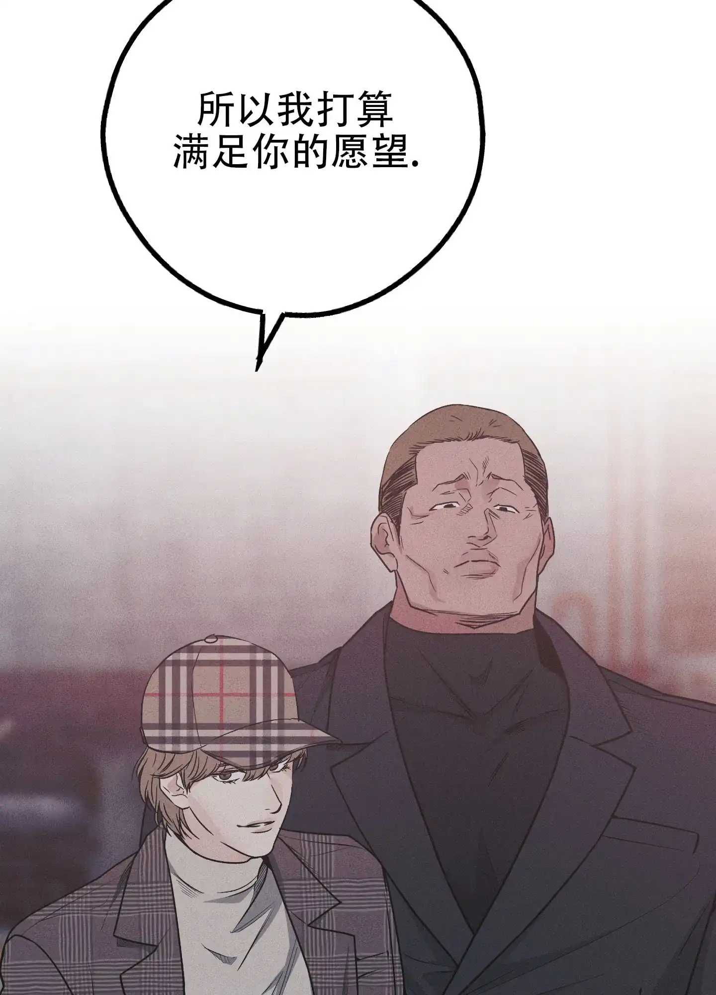 PAYBACK 第115话 第42页