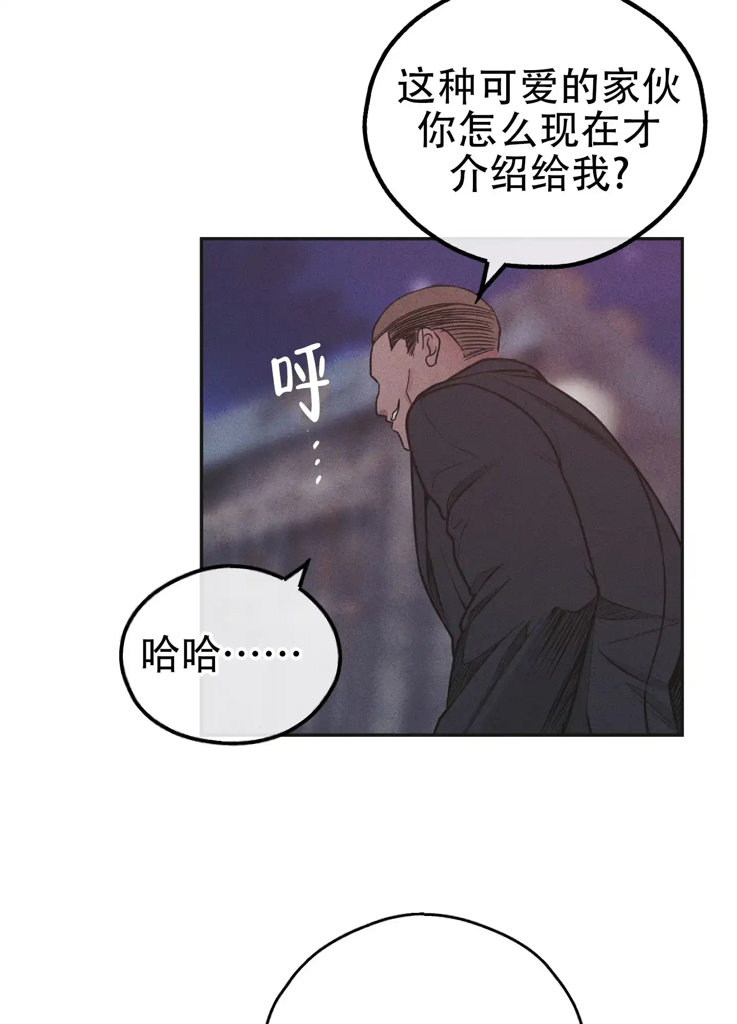 PAYBACK 第116话 第42页