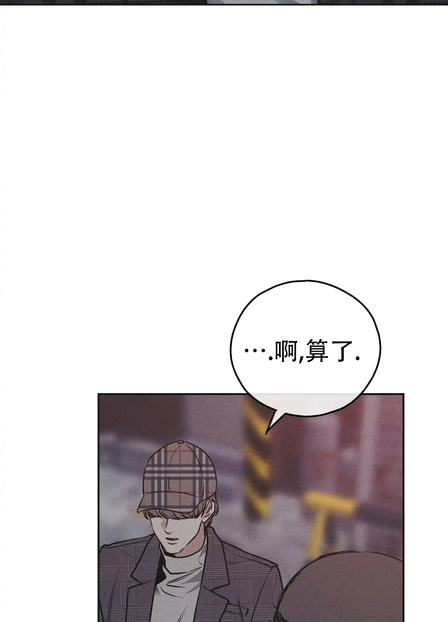 PAYBACK 第116话 第13页