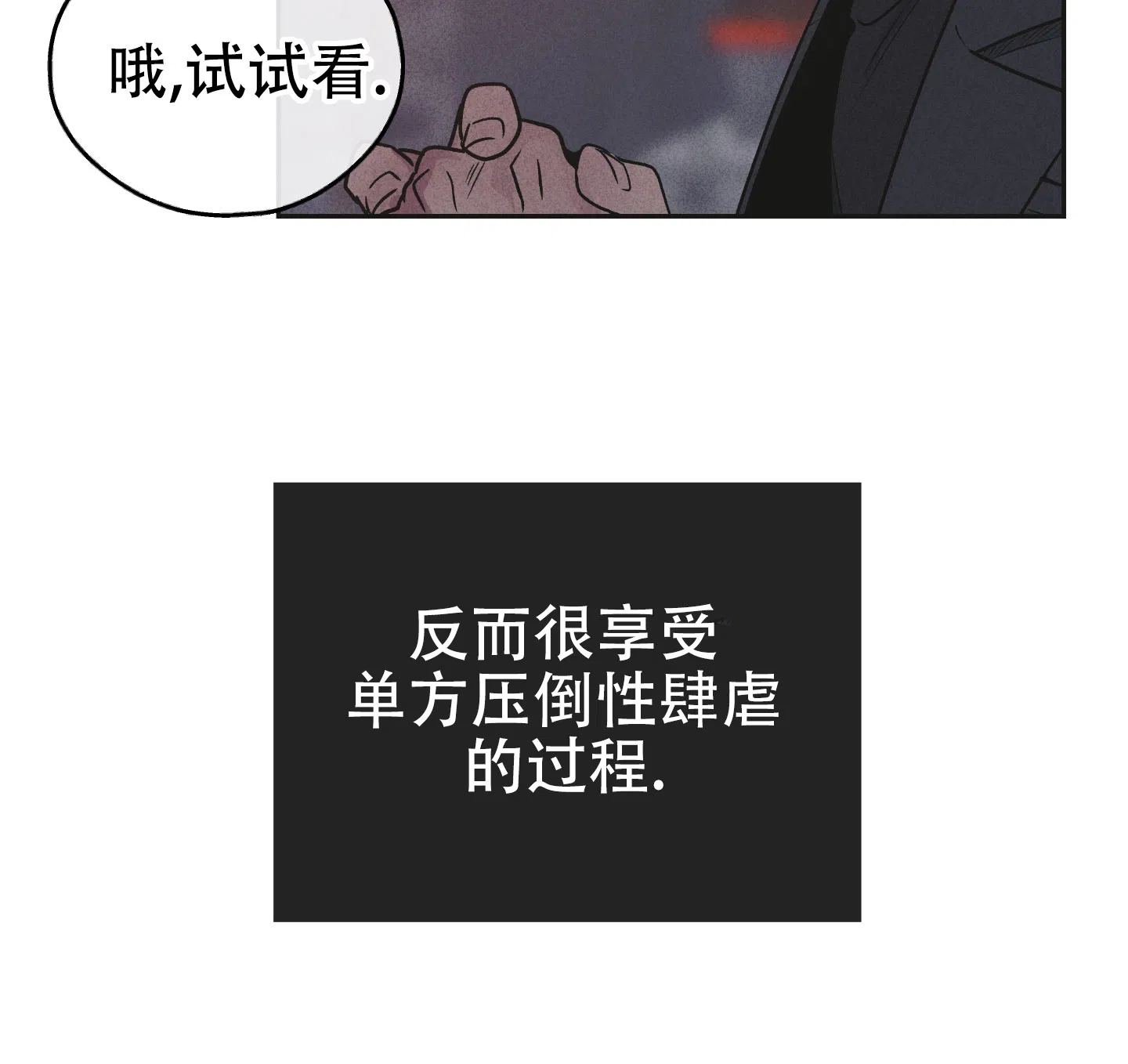 PAYBACK 第116话 第20页