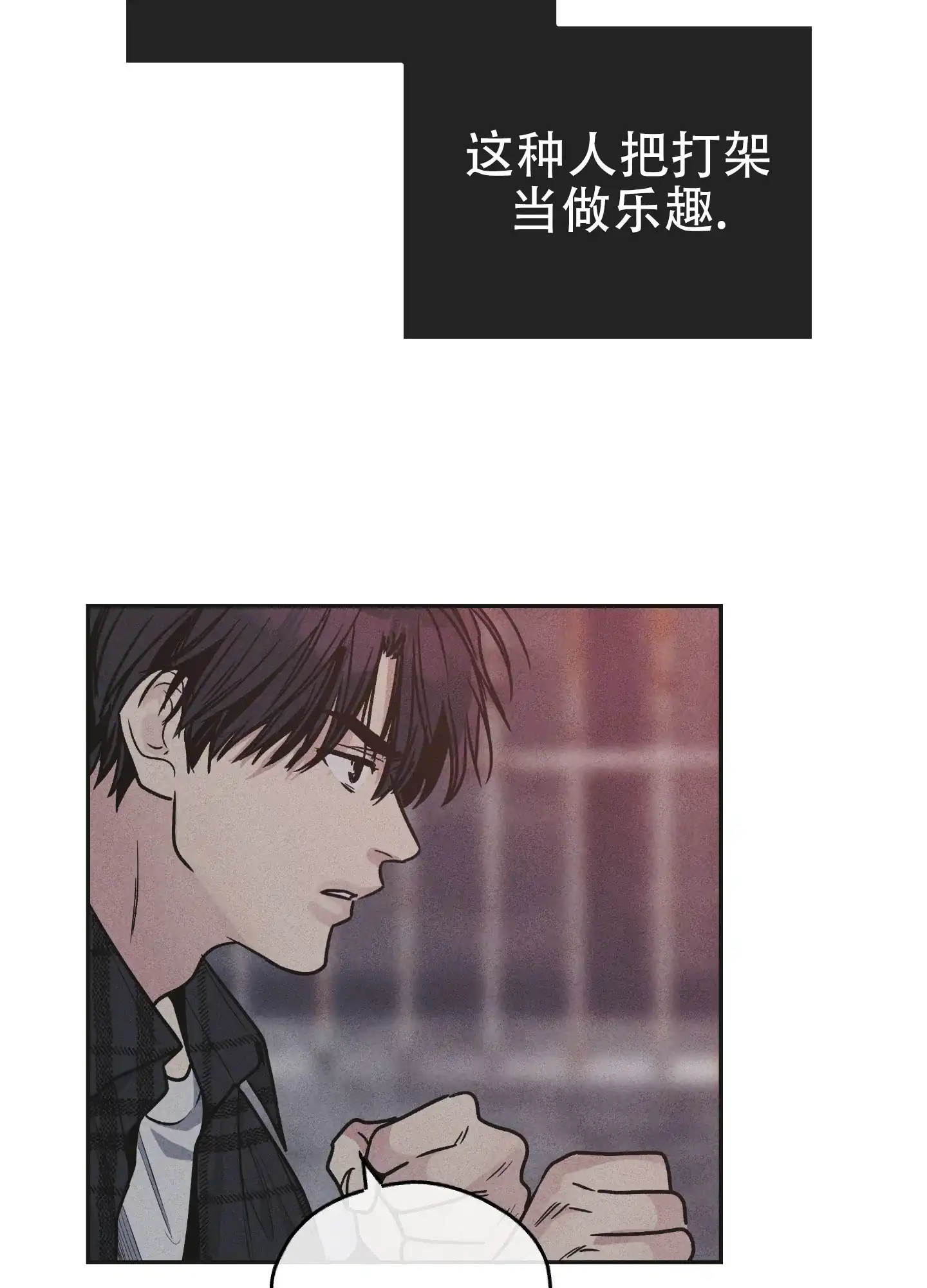 PAYBACK 第116话 第18页