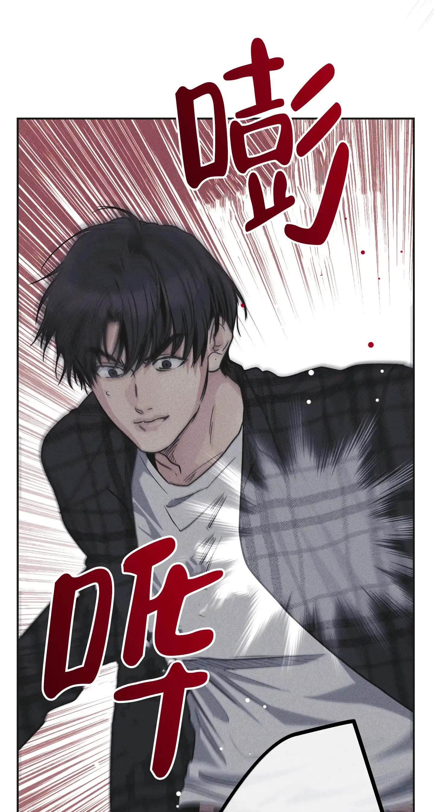 PAYBACK 第116话 第32页