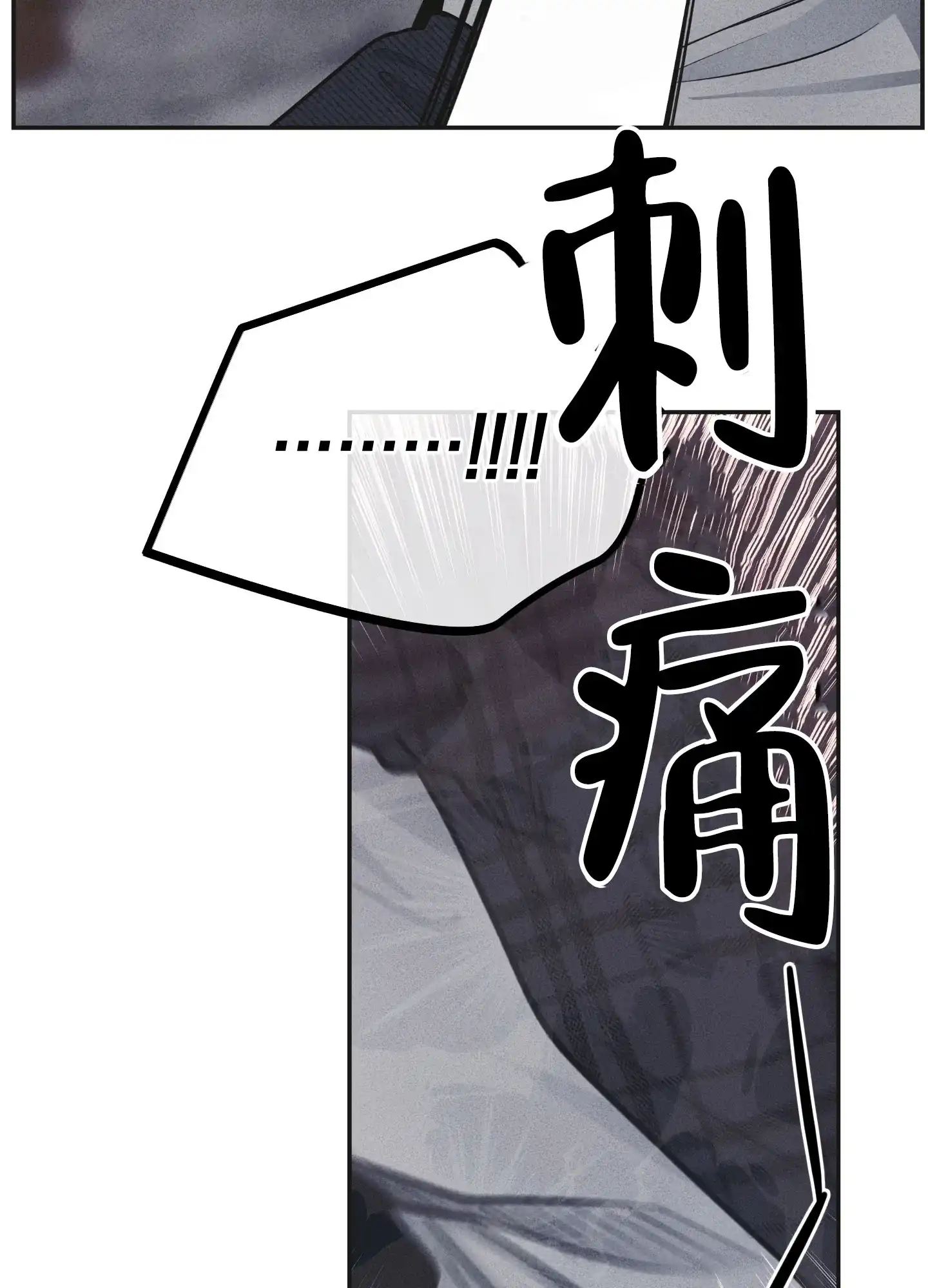 PAYBACK 第116话 第25页