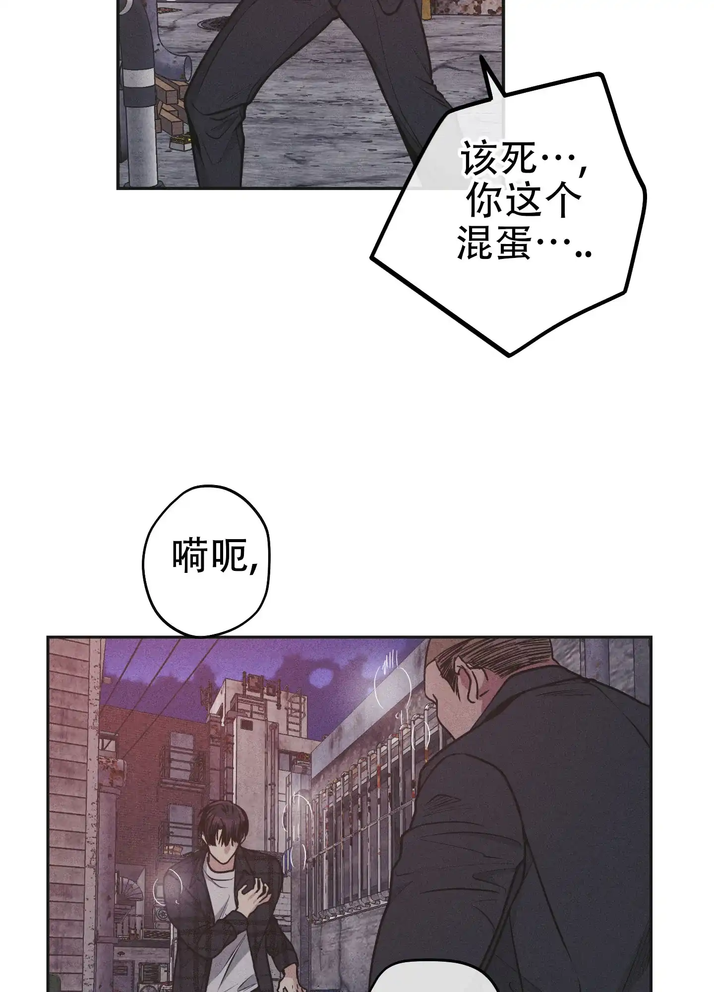 PAYBACK 第116话 第39页
