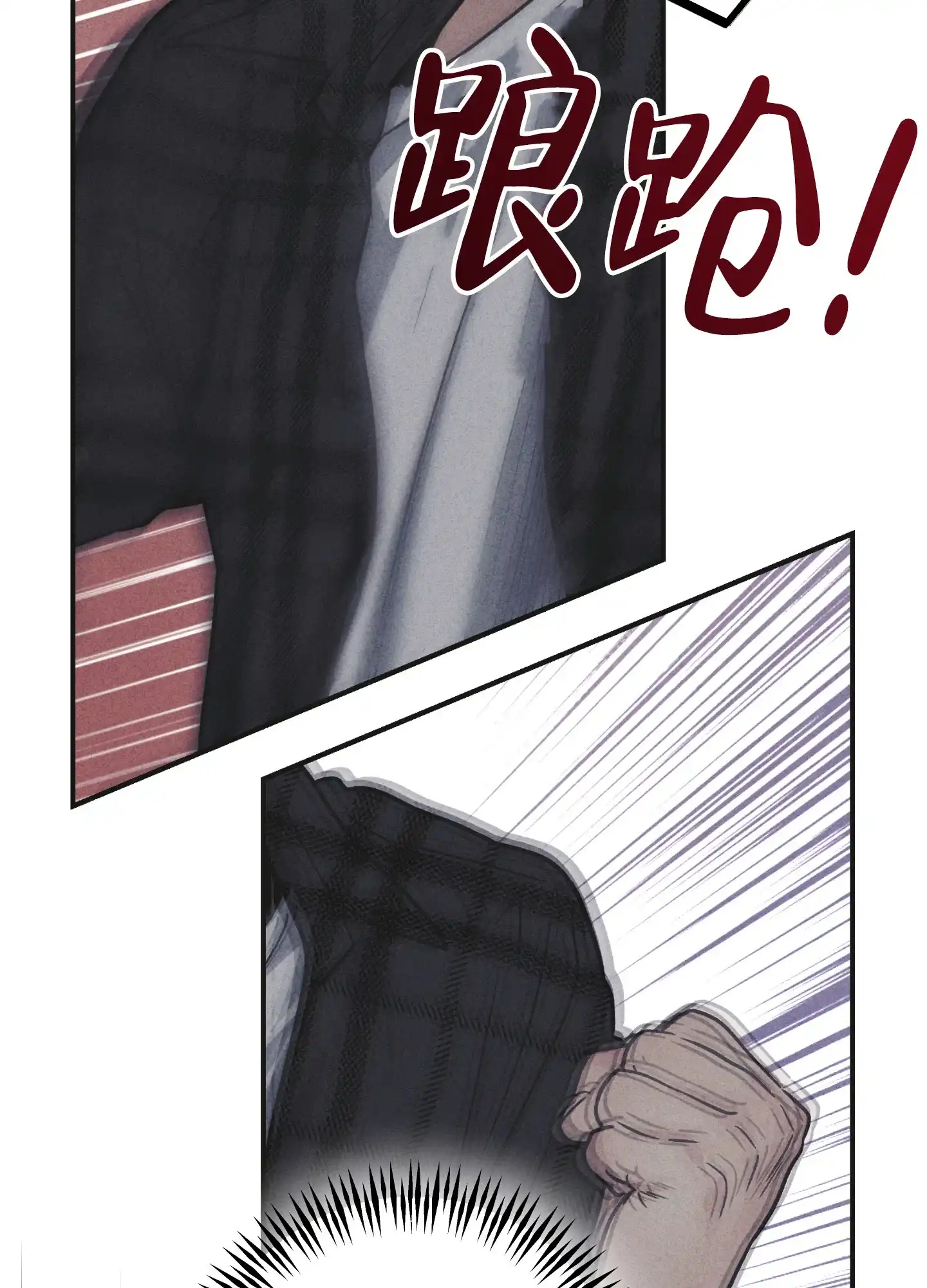 PAYBACK 第116话 第34页
