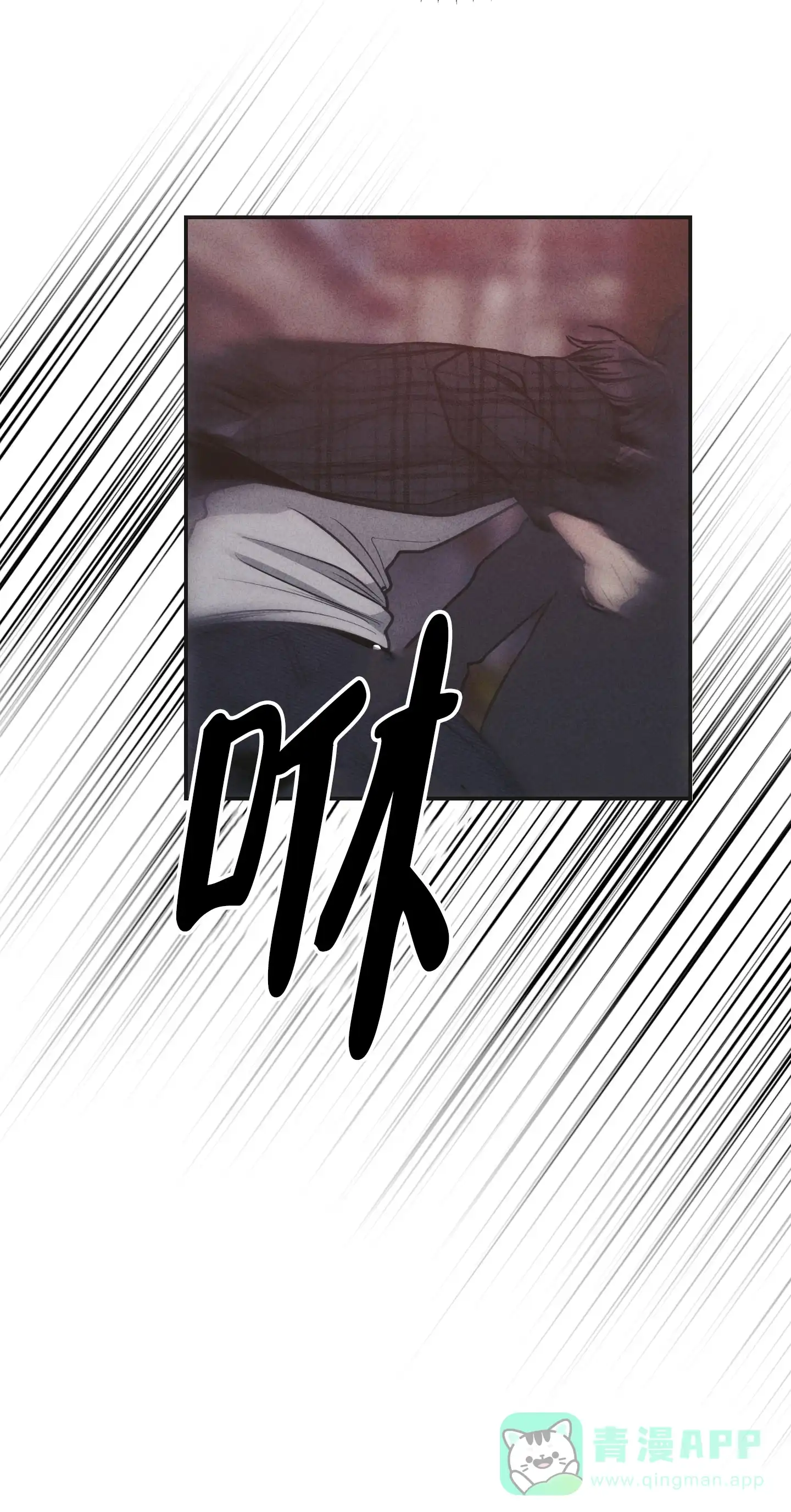 PAYBACK 第116话 第31页